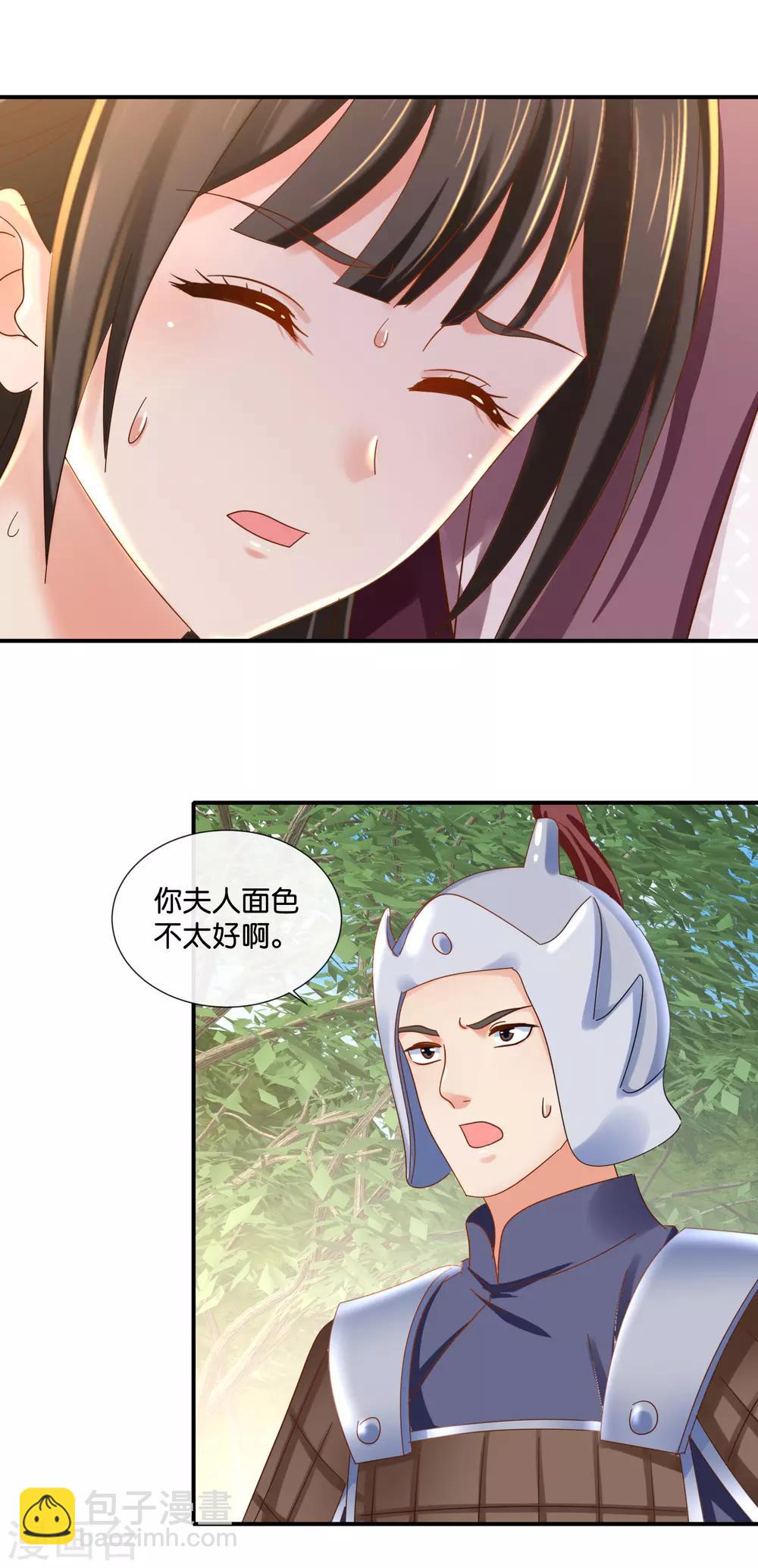 第91话 抢人8