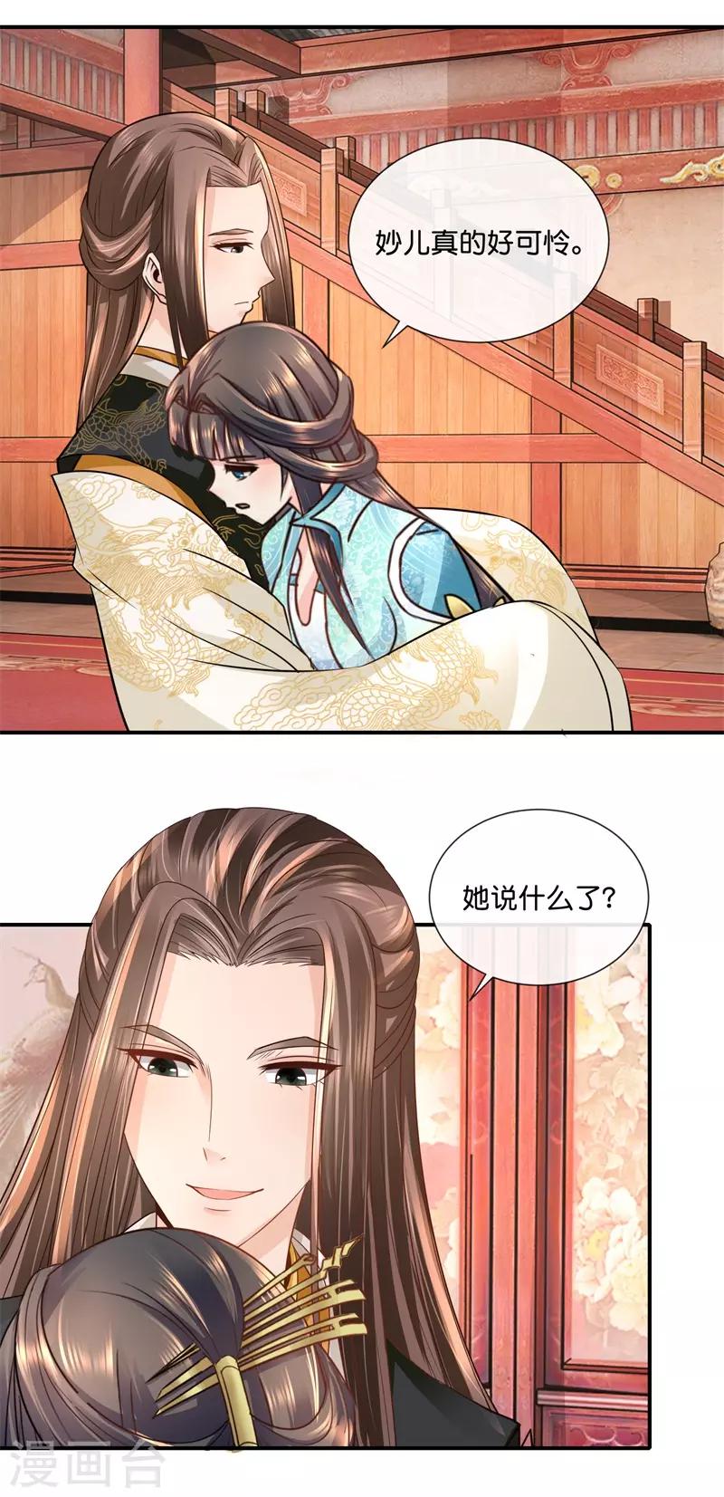 第28话 蹭饭的皇帝9