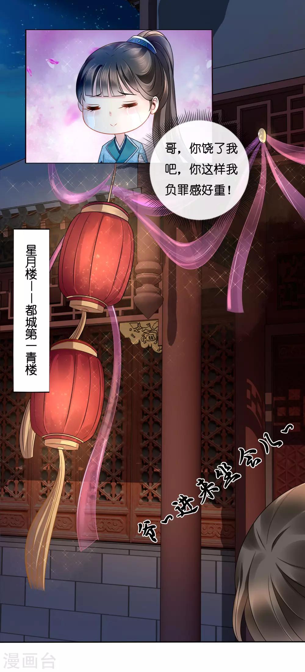 第11话 出宫15