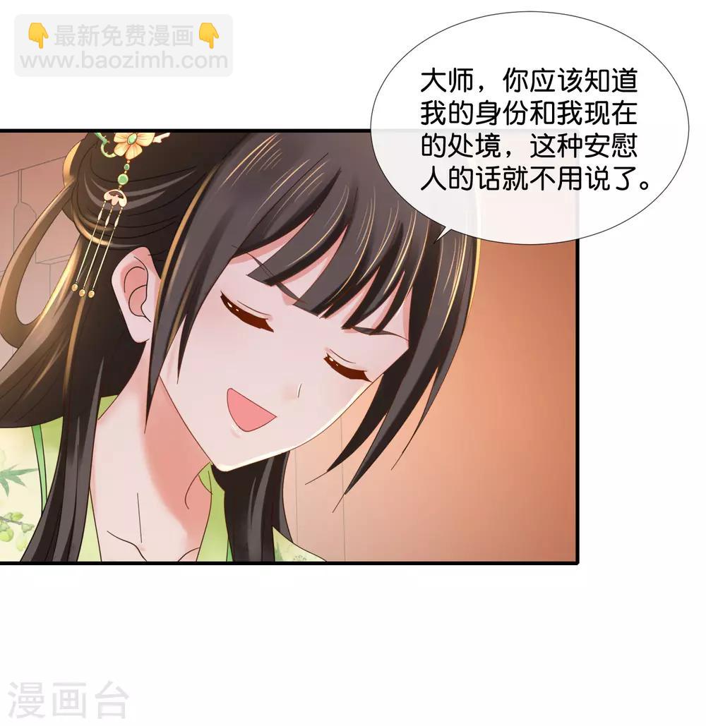 第85话 凤命17