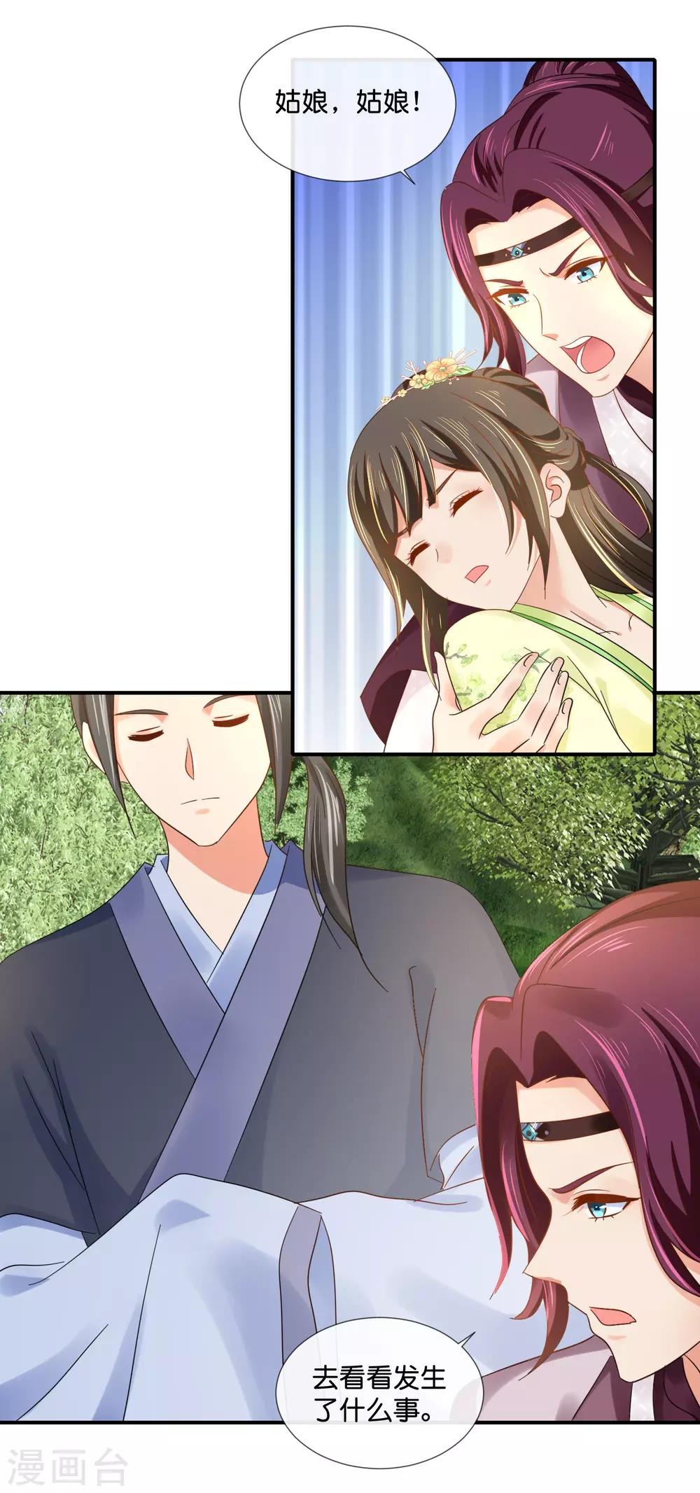 第89话 获救12