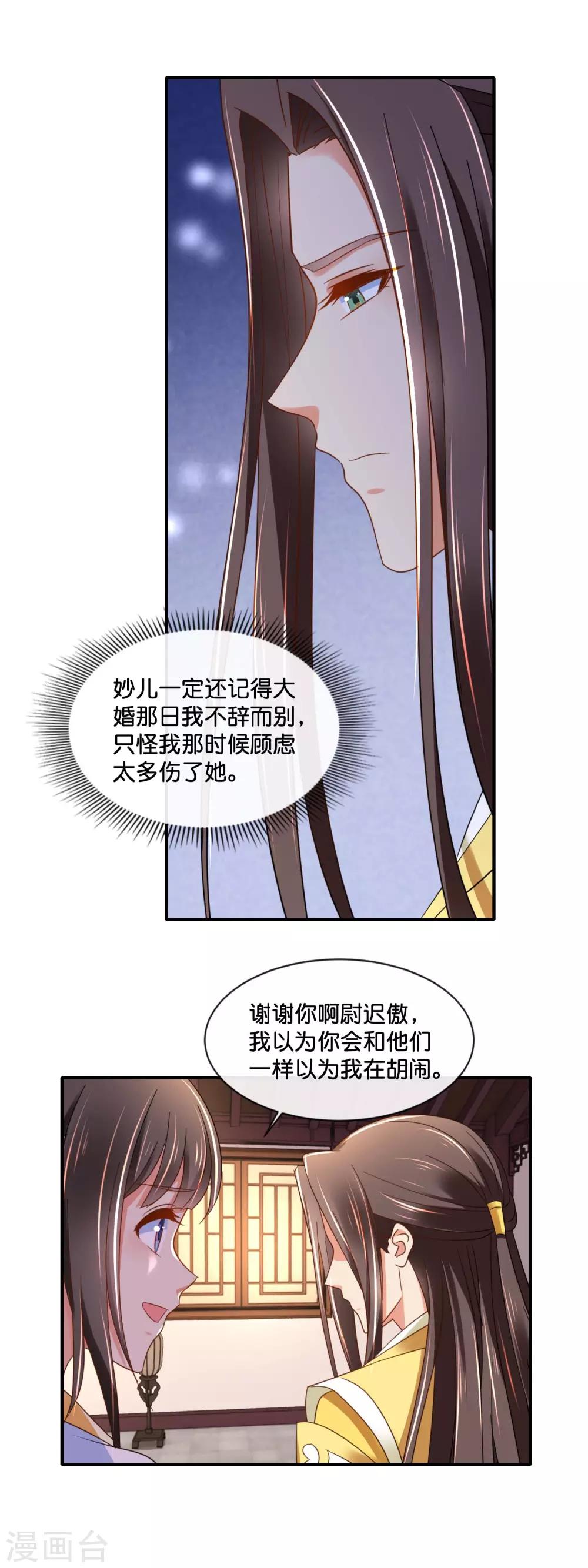 第142话 线索断了2
