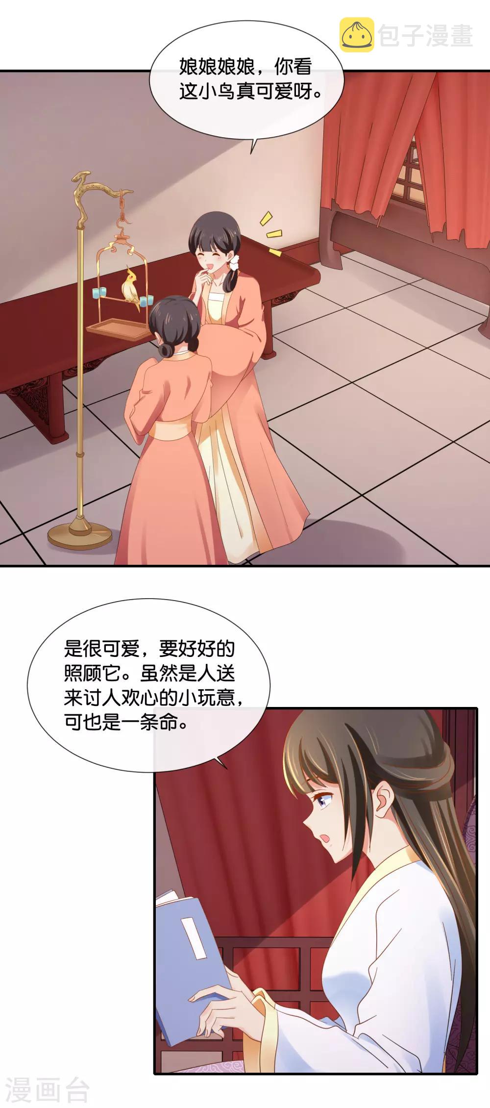 第100话 万人之上1
