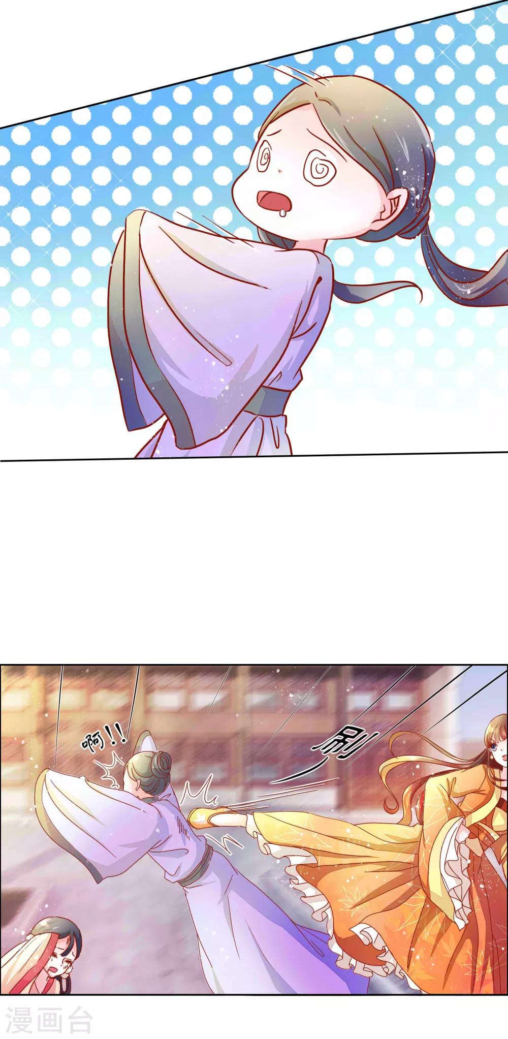第3话 打的就是你11