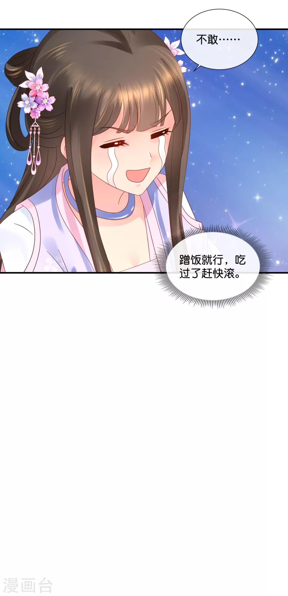 第56话 百花宴18