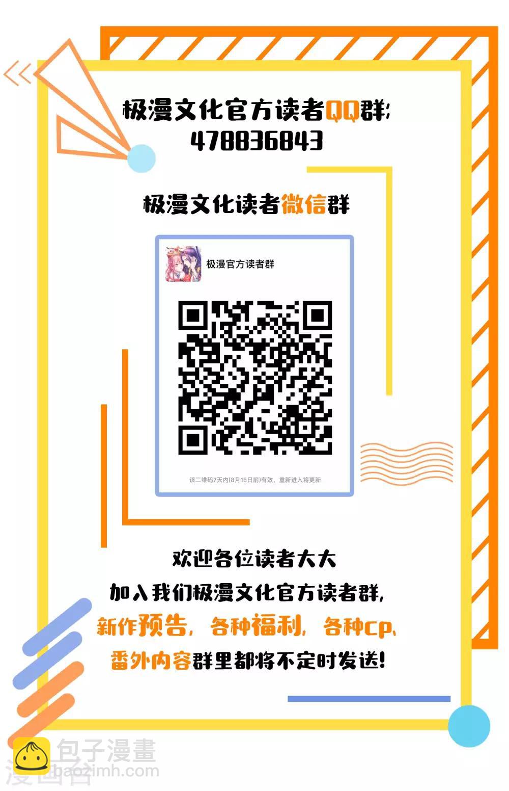 第51话 御花园中遇太后20