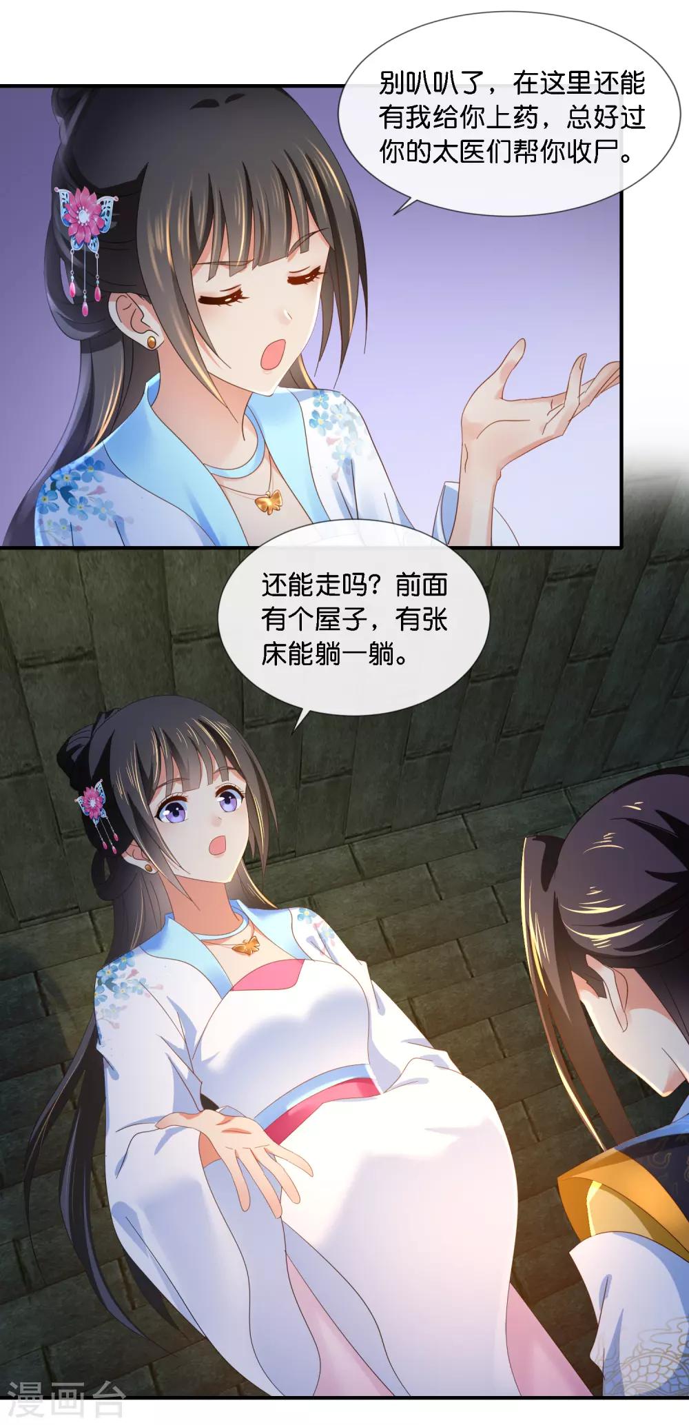 第71话 朕不是昏君5