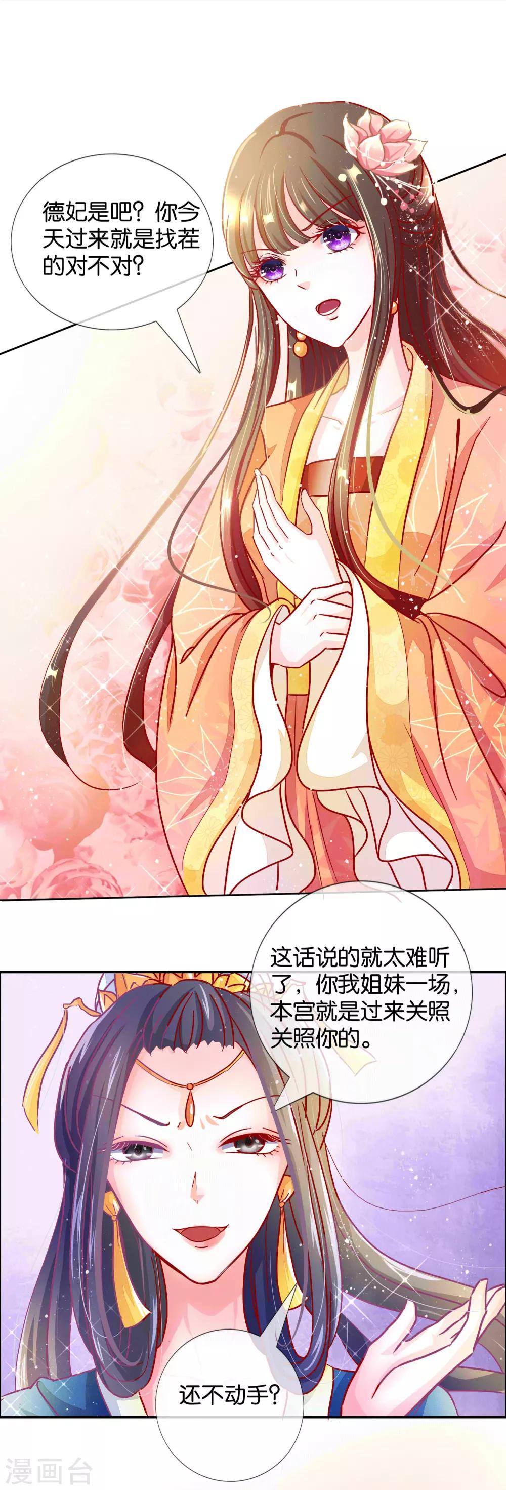 第3话 打的就是你1