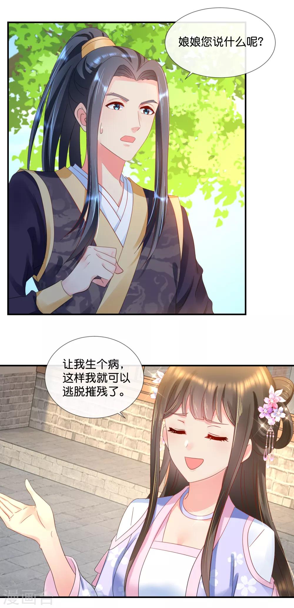 第59话 给钱好办事1