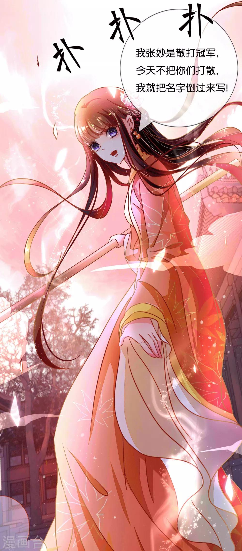 第3话 打的就是你15