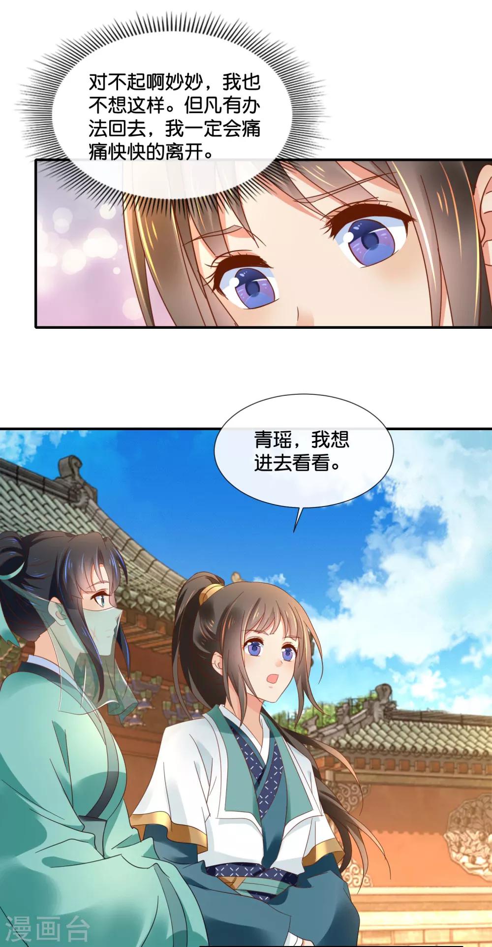 第129话 回家要靠翻墙6