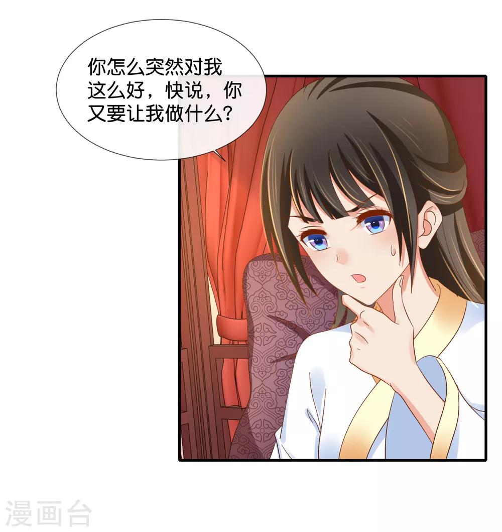 第96话 尉迟傲的温柔17