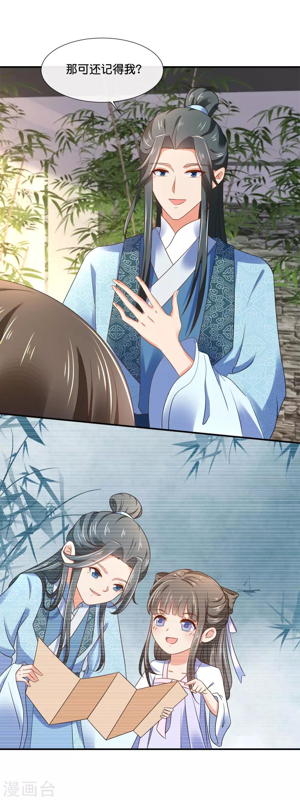 第144话 老张家的好基因10