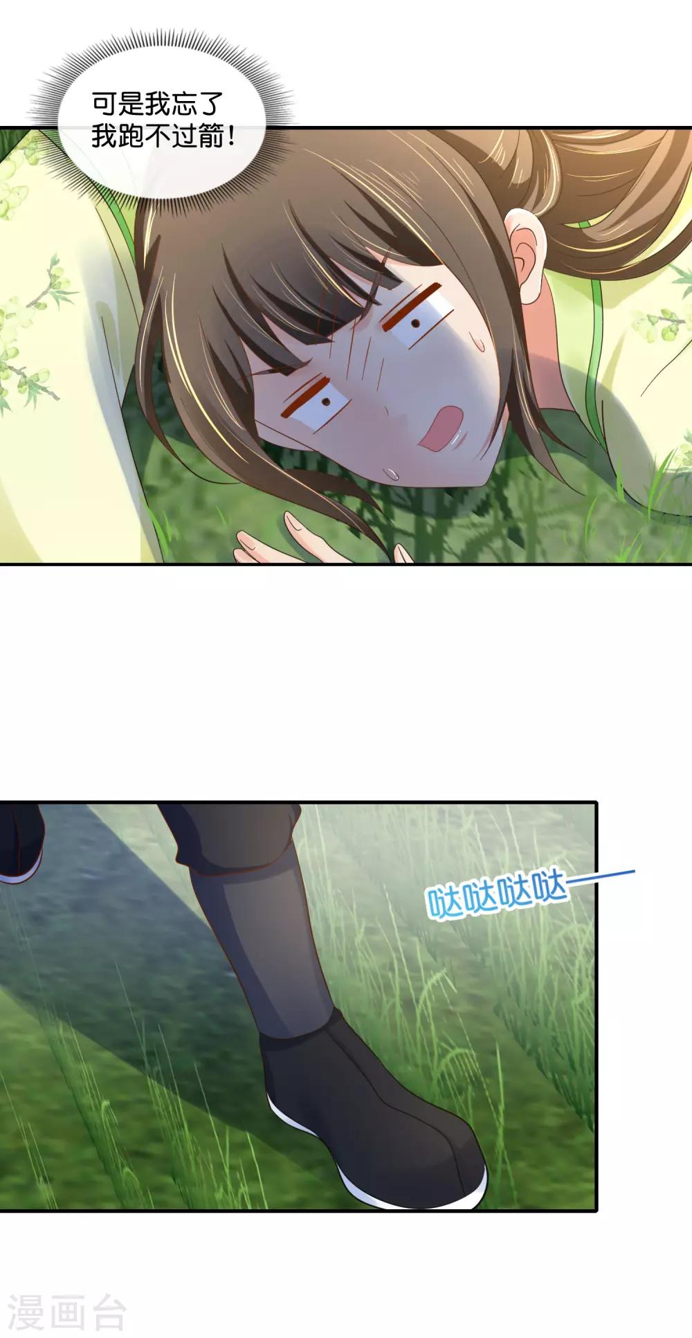 第89话 获救3