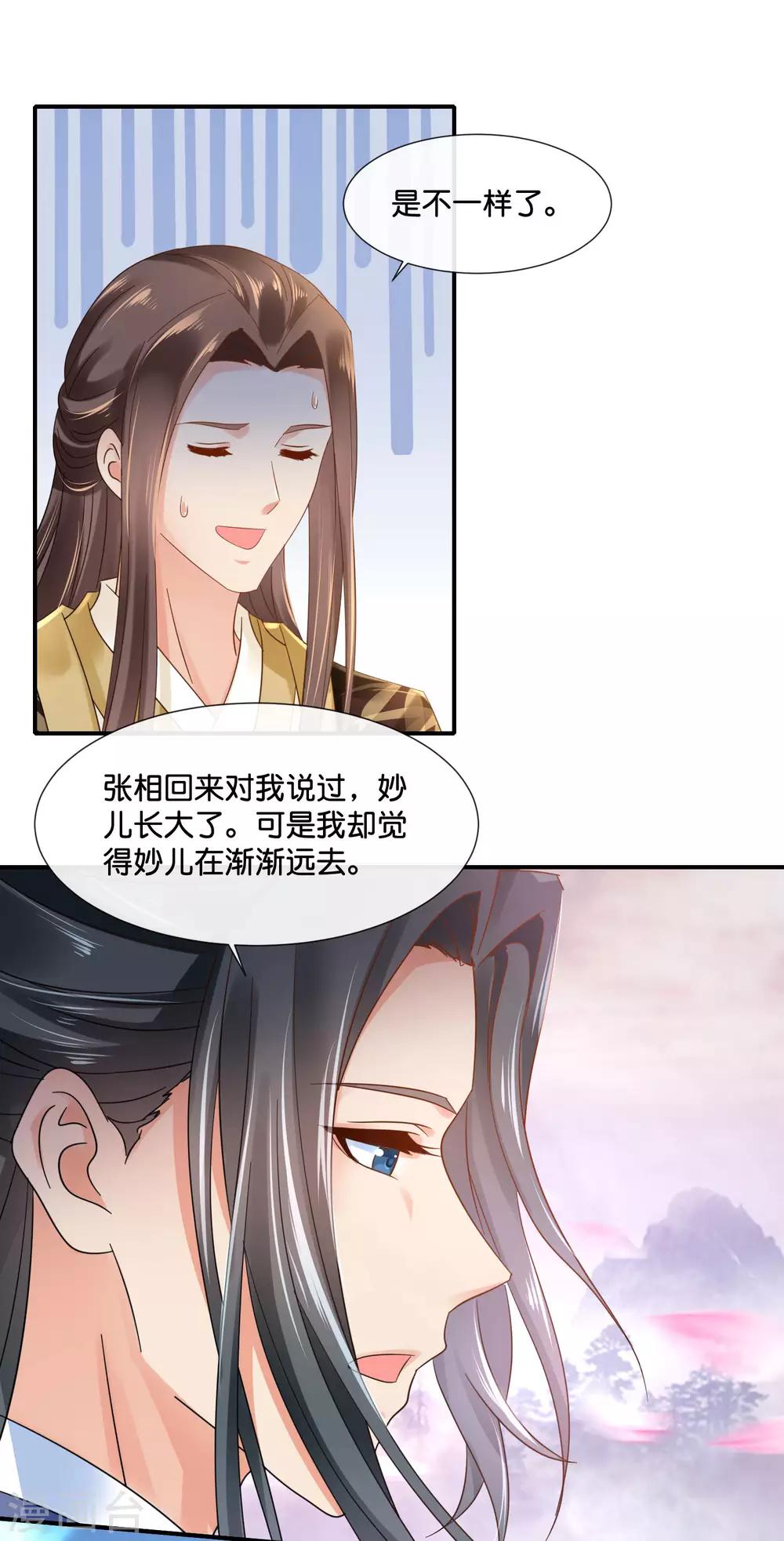 第122话 做皇帝真难15