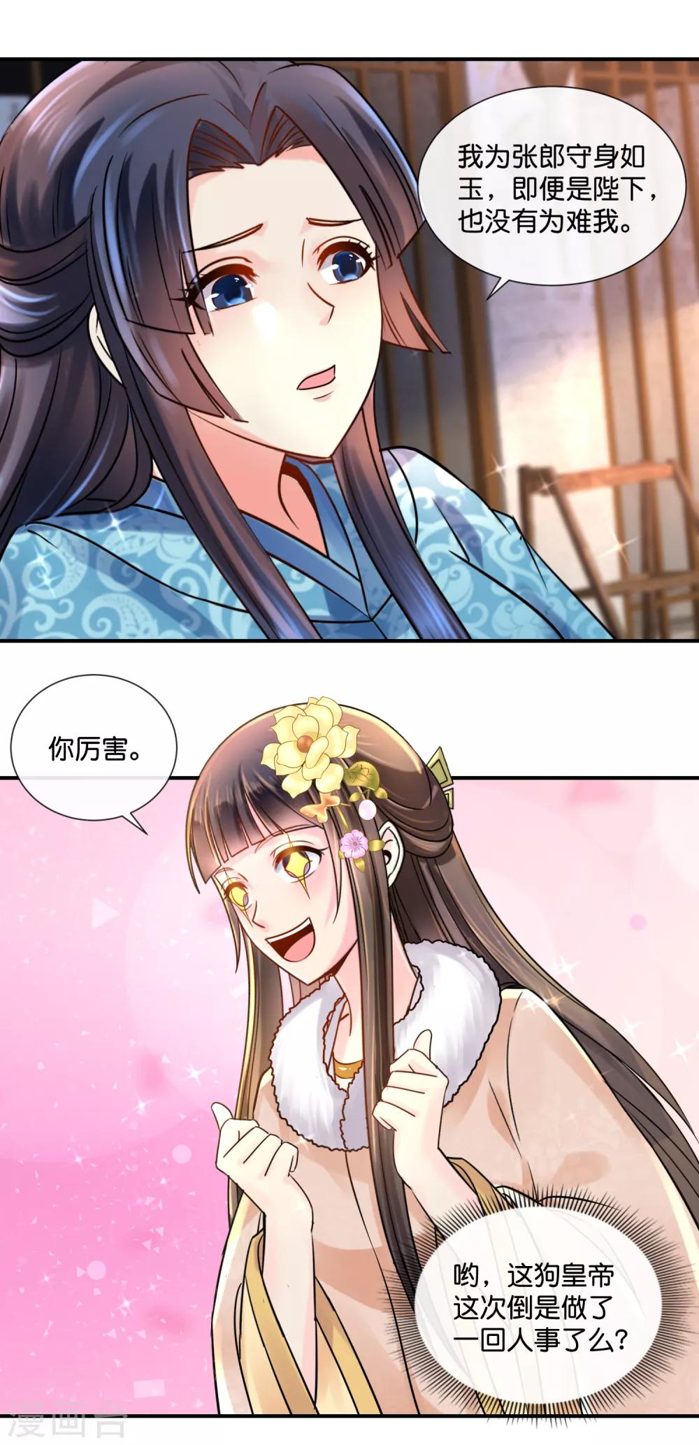 第40话 过去的爱恋10