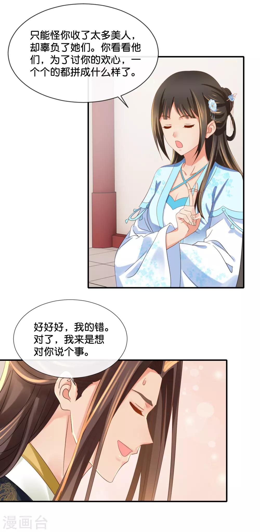 第107话 才艺大赛火热启动13