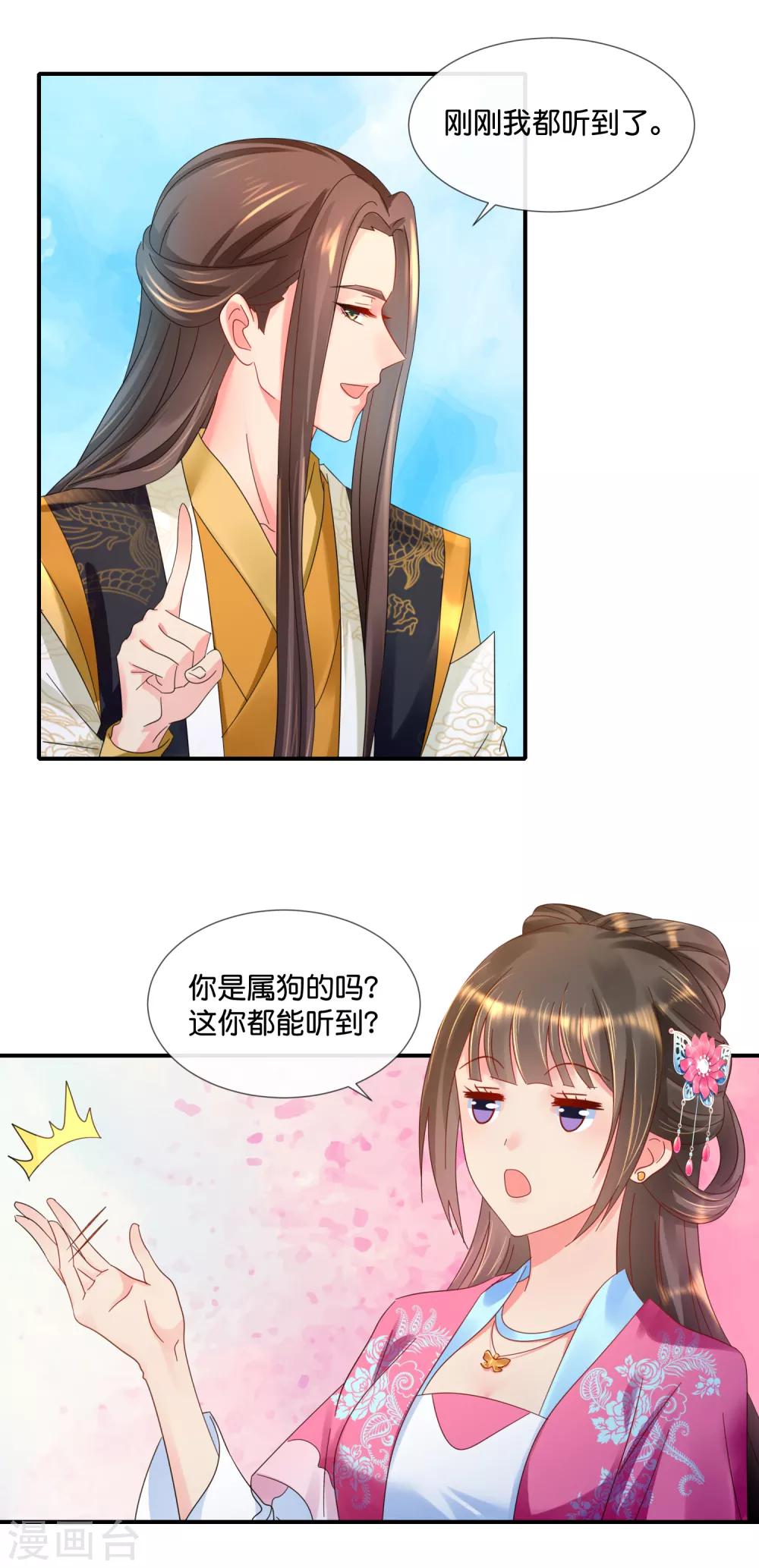 第63话 送你做尼姑13