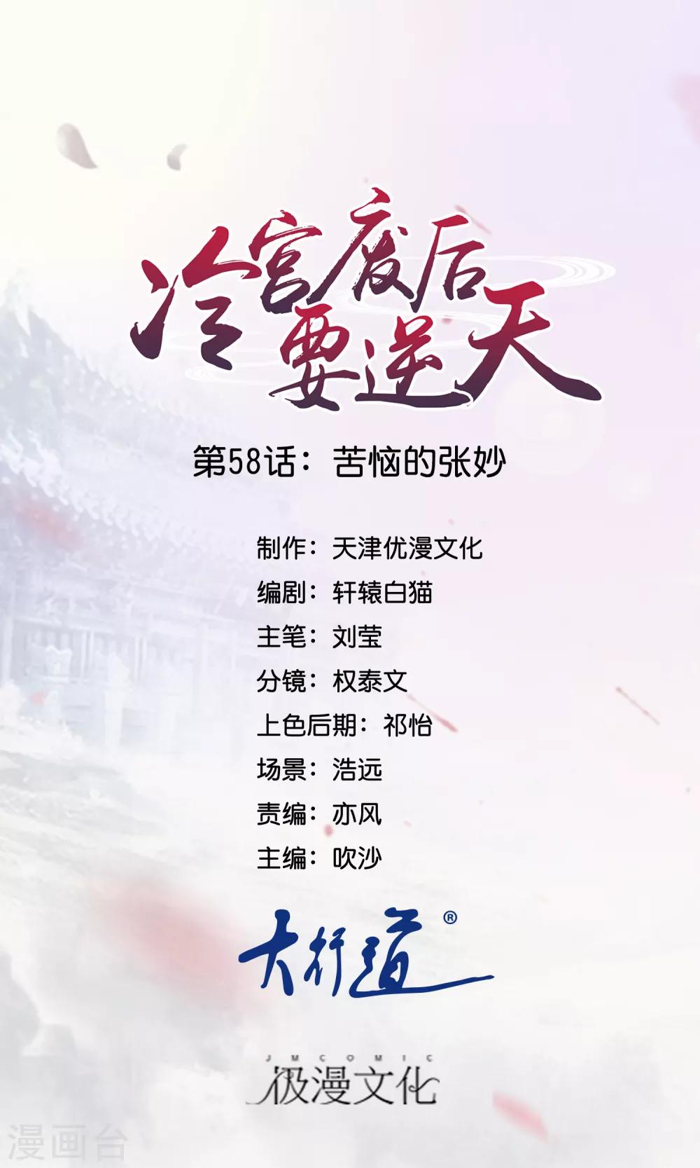 第58话 苦恼的张妙0