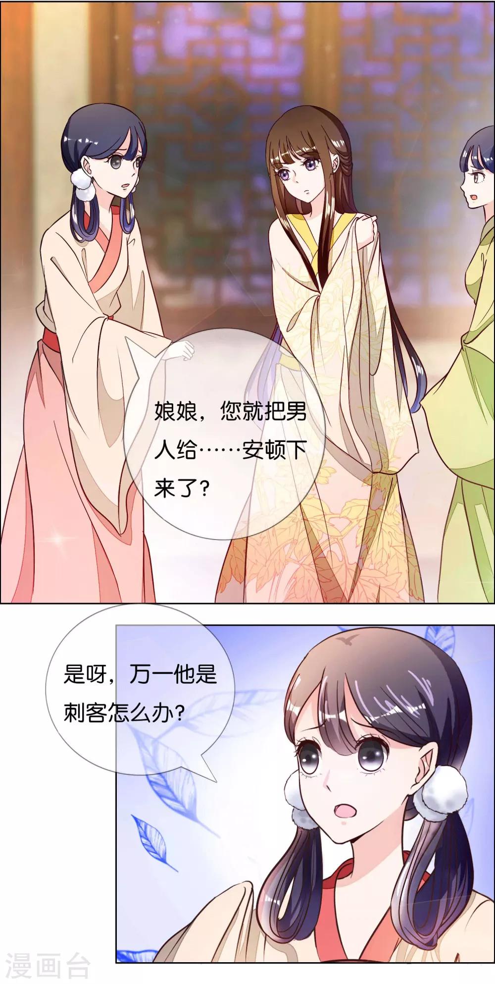 第5话 冷宫里的男人11