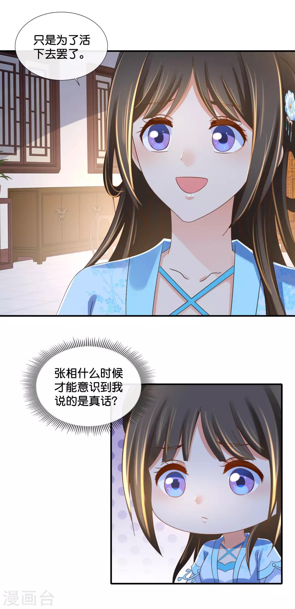 第109话 爹爹7