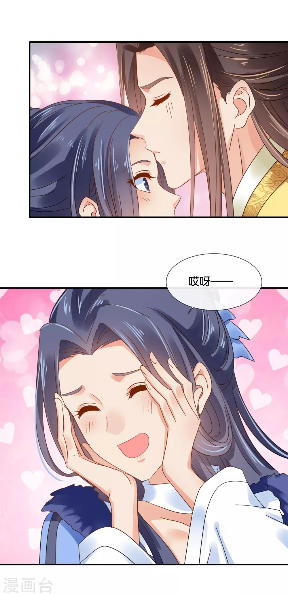 第117话 尉迟傲的香吻15