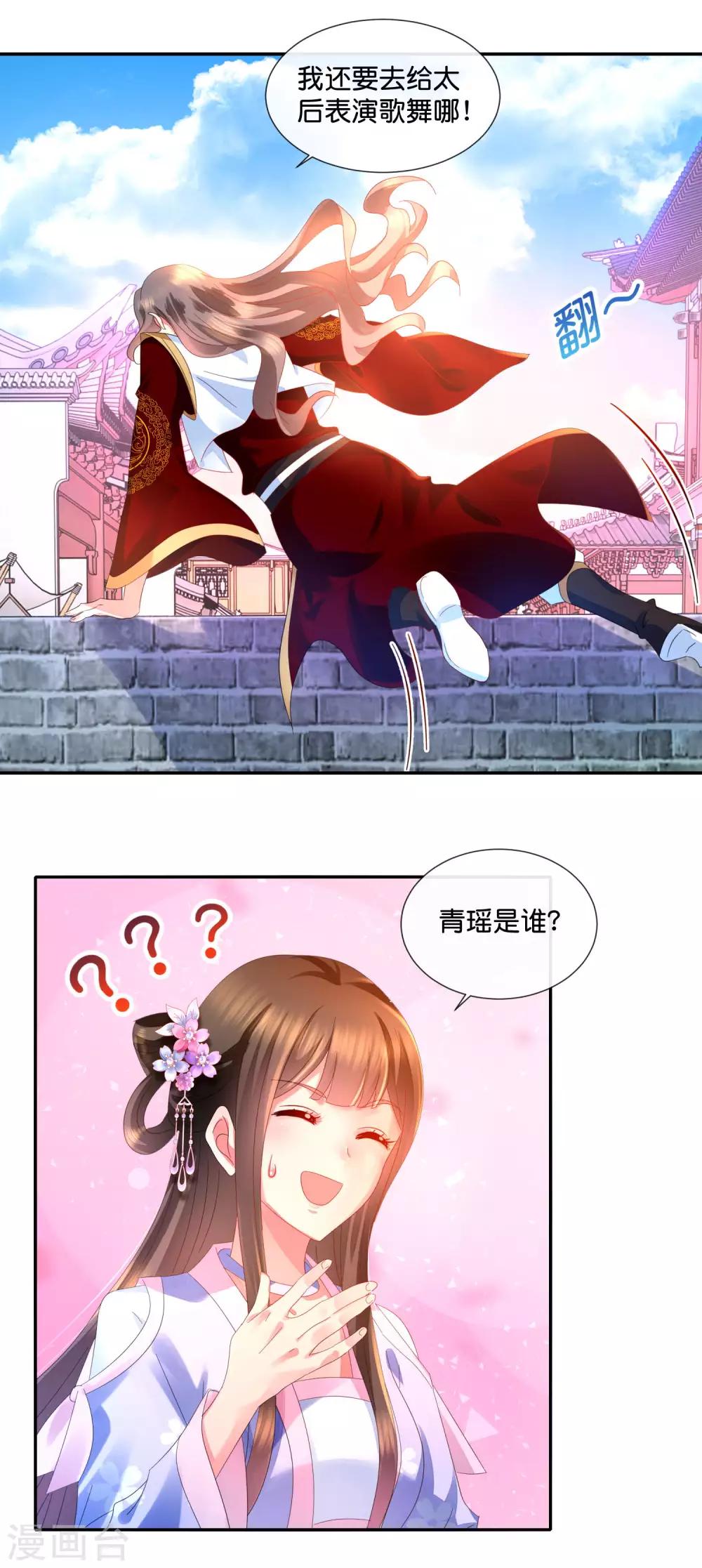 第48话 刑满释放？1