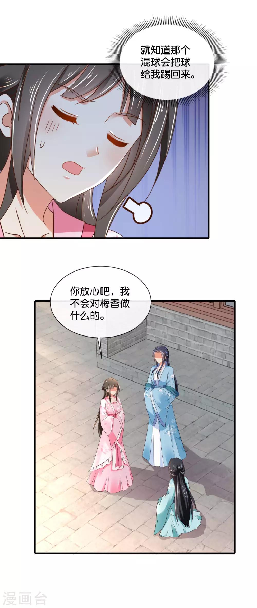 第149话 我帮不了你9
