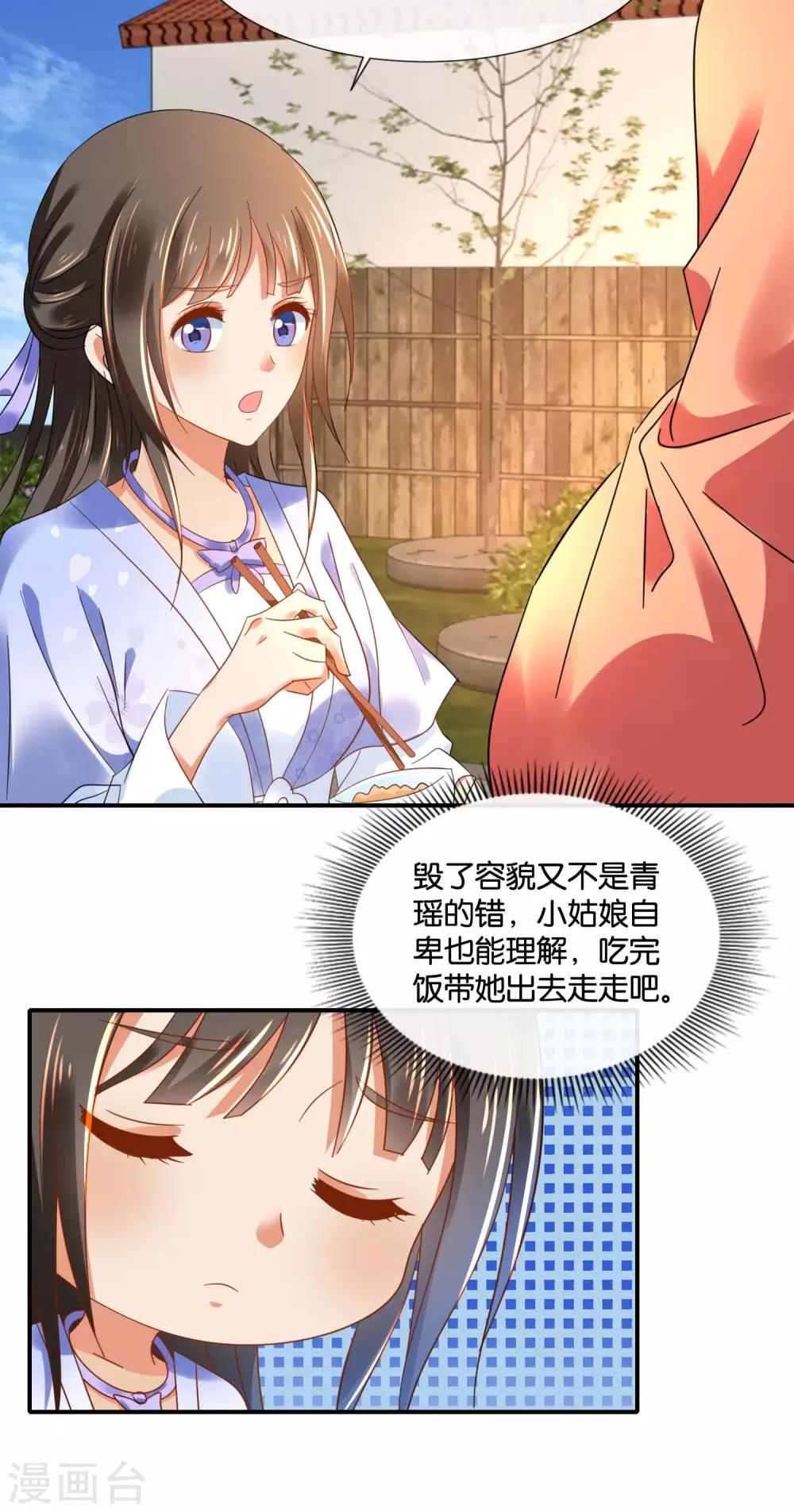 第127话 没存在感的青瑶6