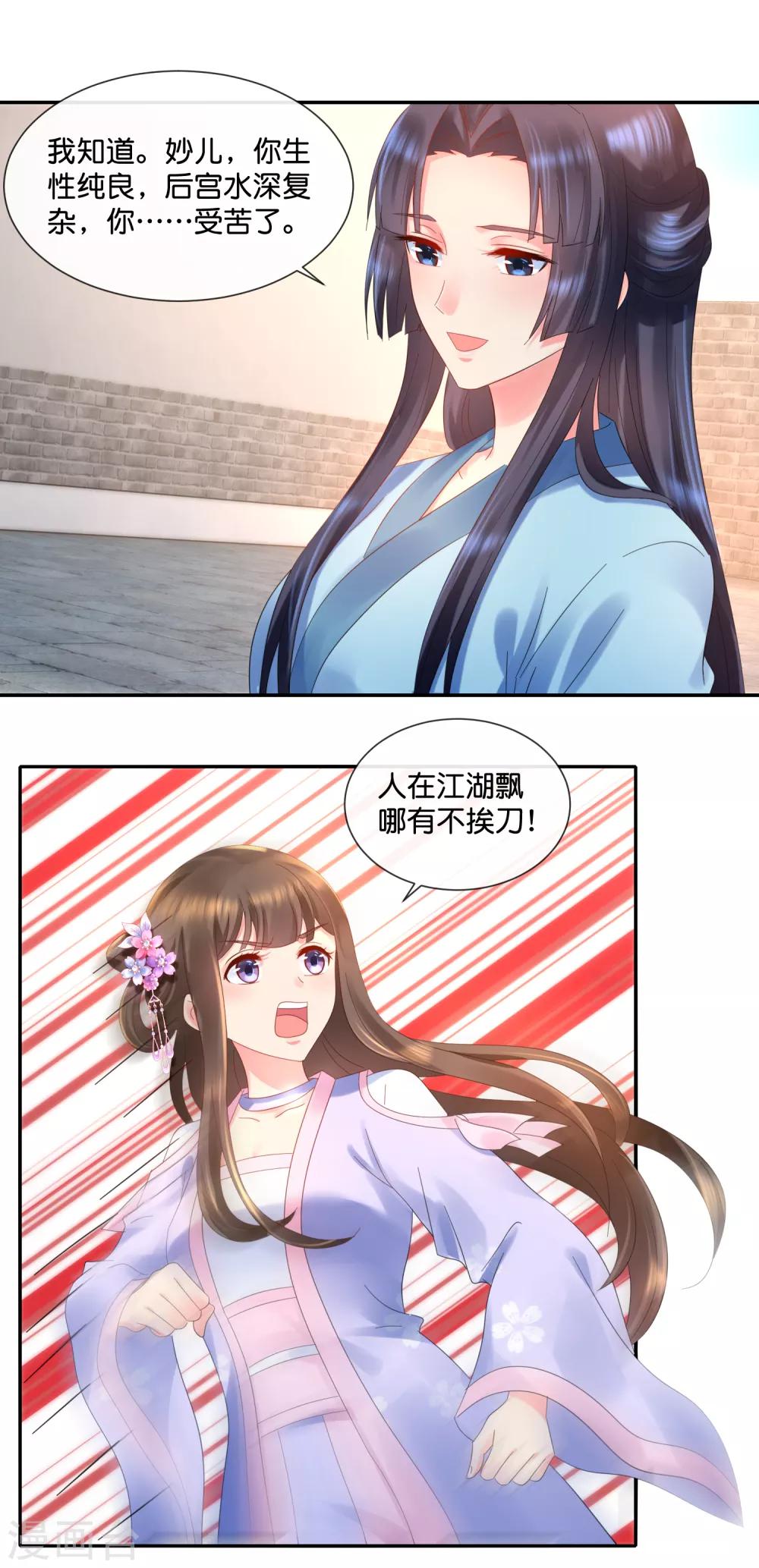 第48话 刑满释放？13