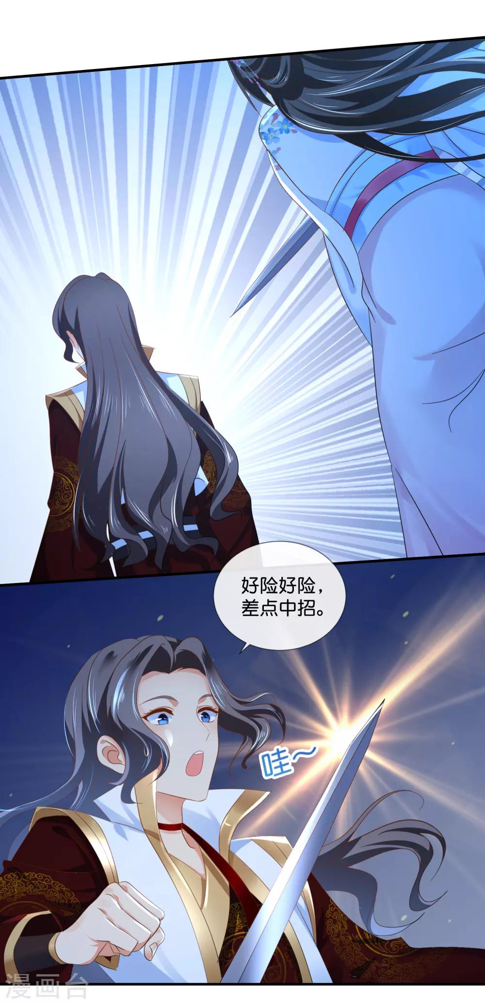 第74话 太难了3