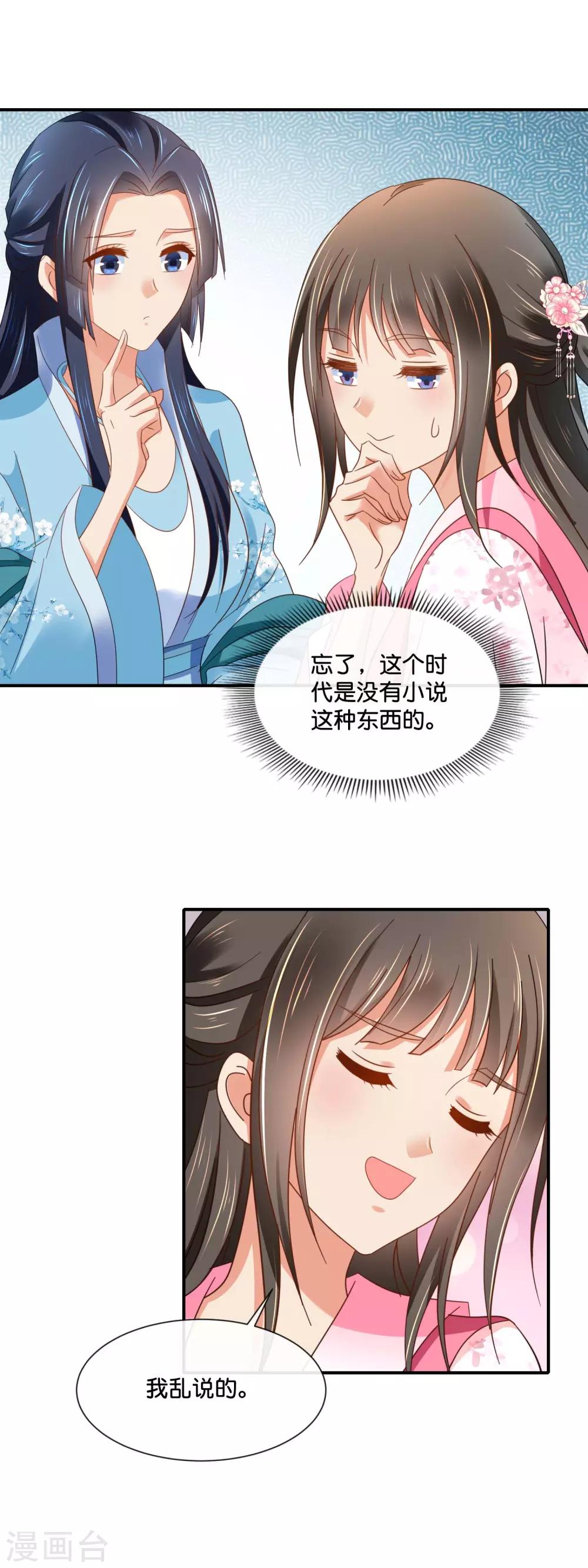 第139话 各有各的难处12