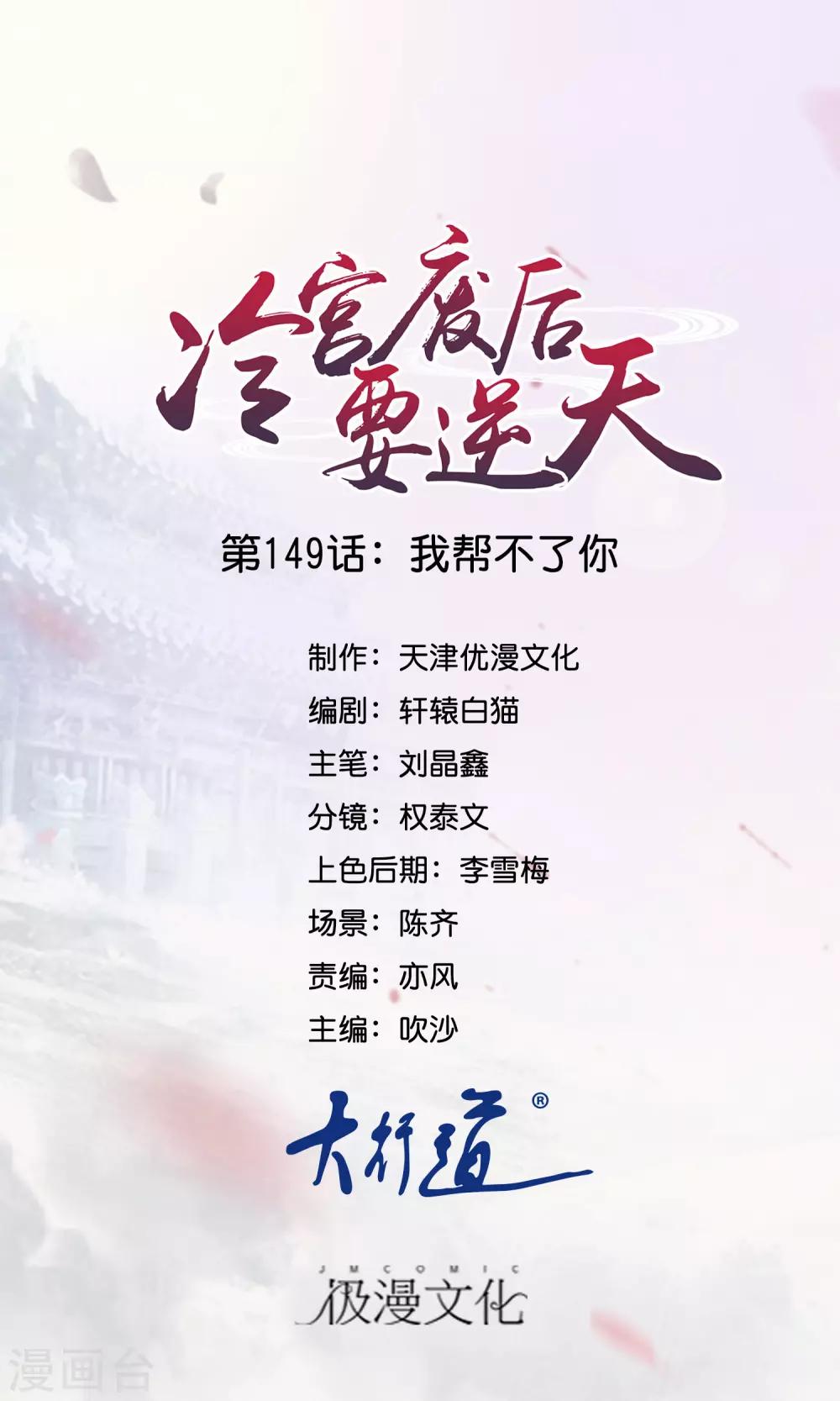 第149话 我帮不了你0