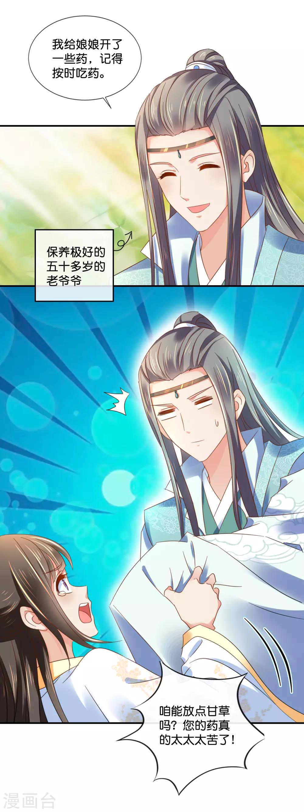 第131话 良嫔叩见6
