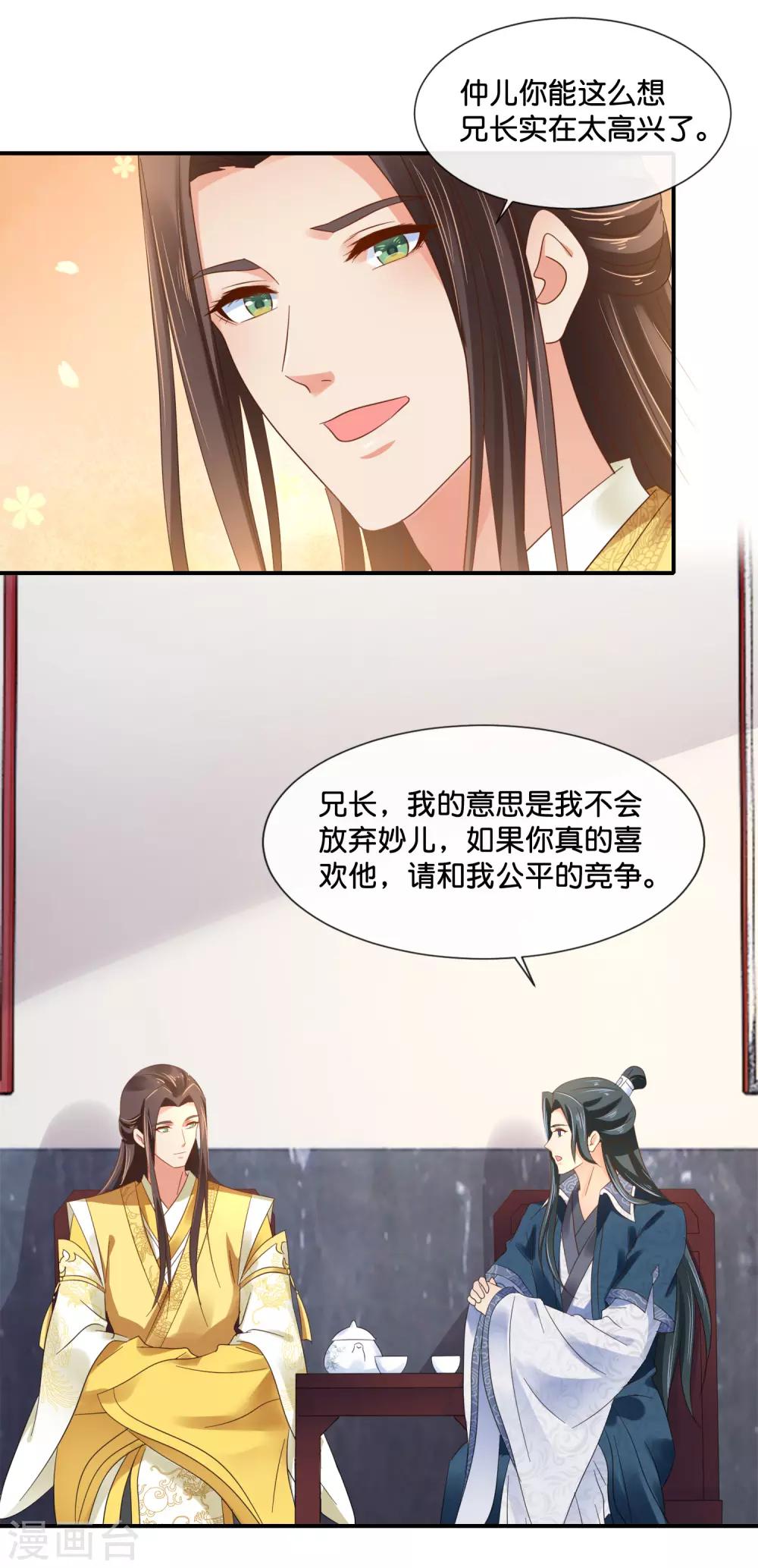 第118话 我喜欢她20