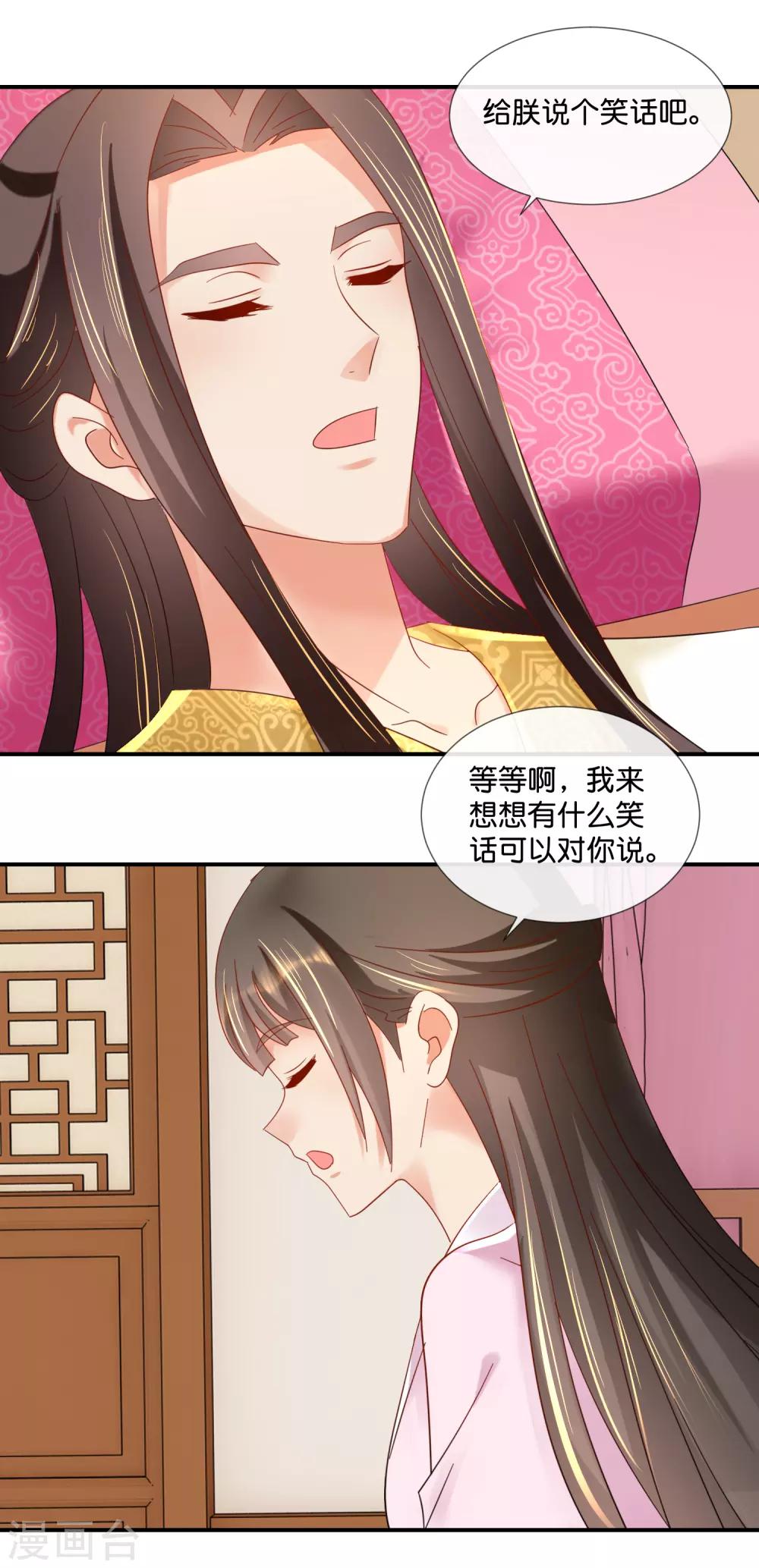 第75话 娇气的男人15