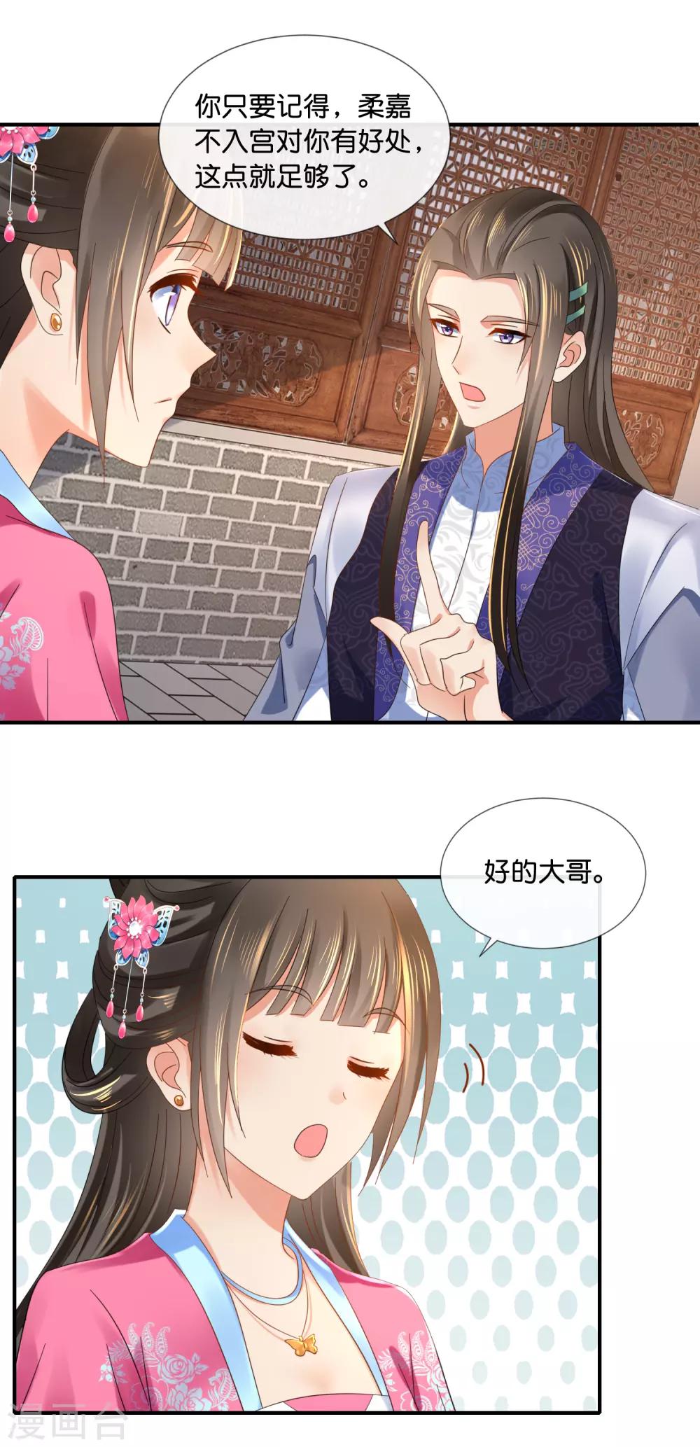 第67话 大哥要远行12