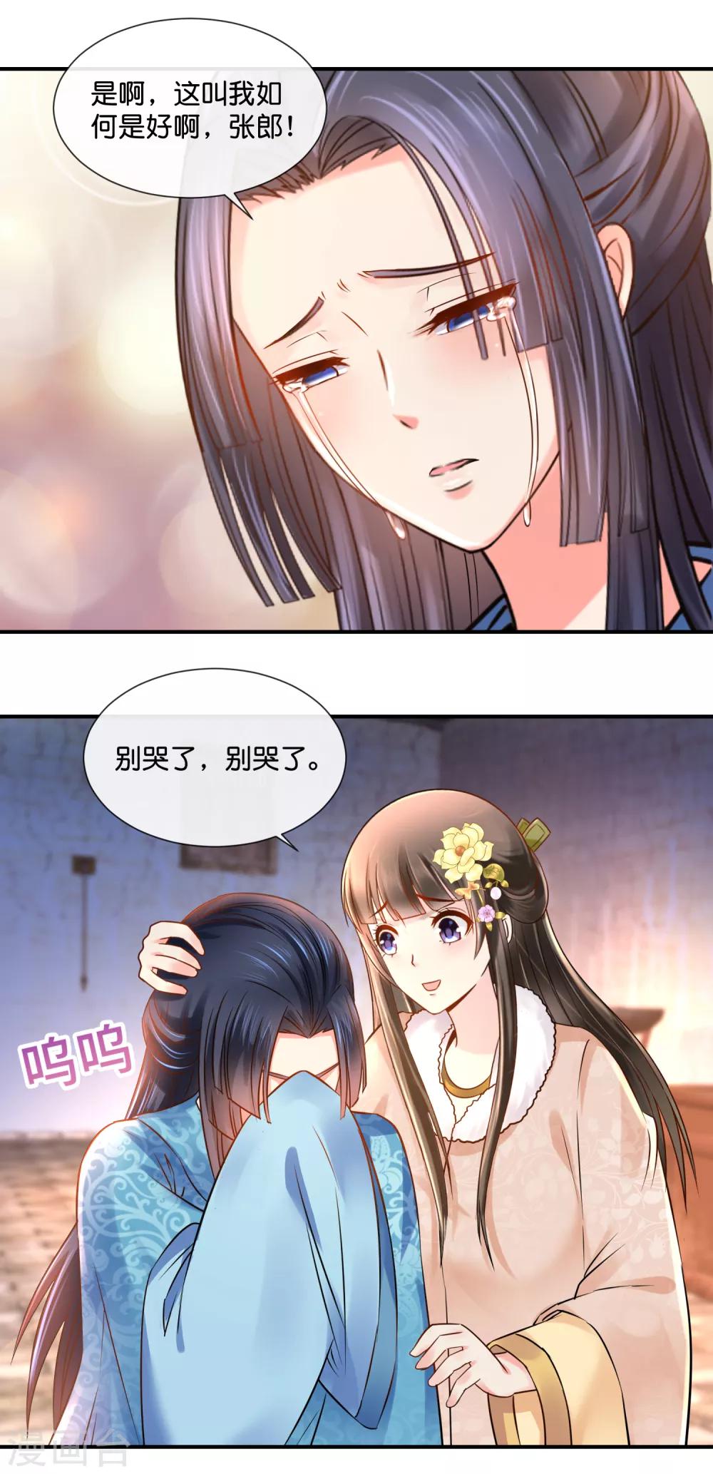 第40话 过去的爱恋5