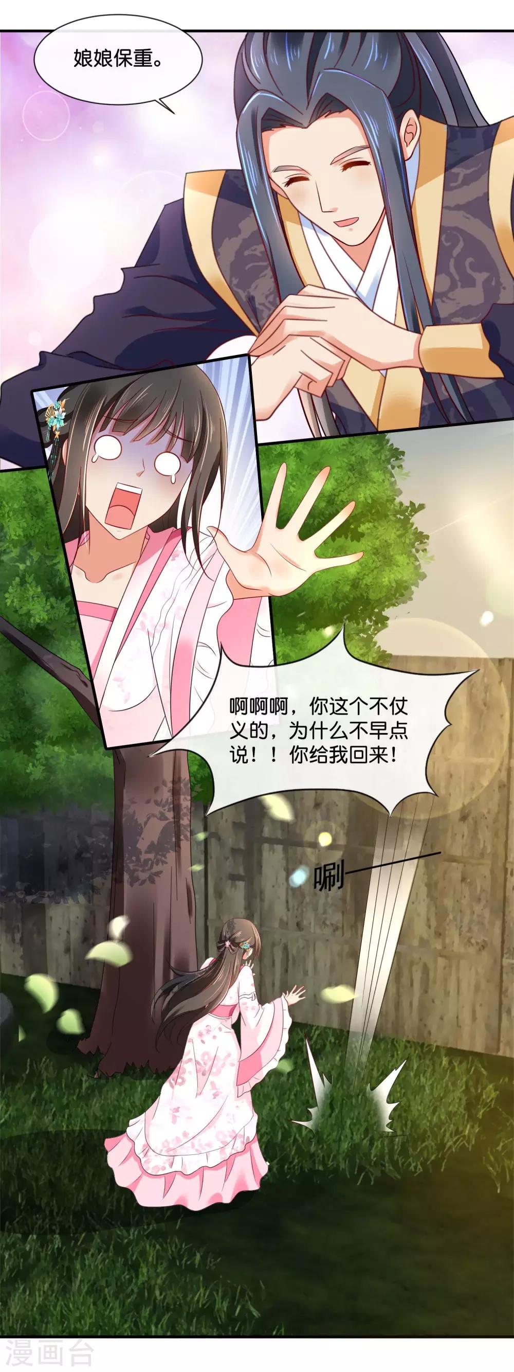 第154话 墙倒众人推的陈美人1