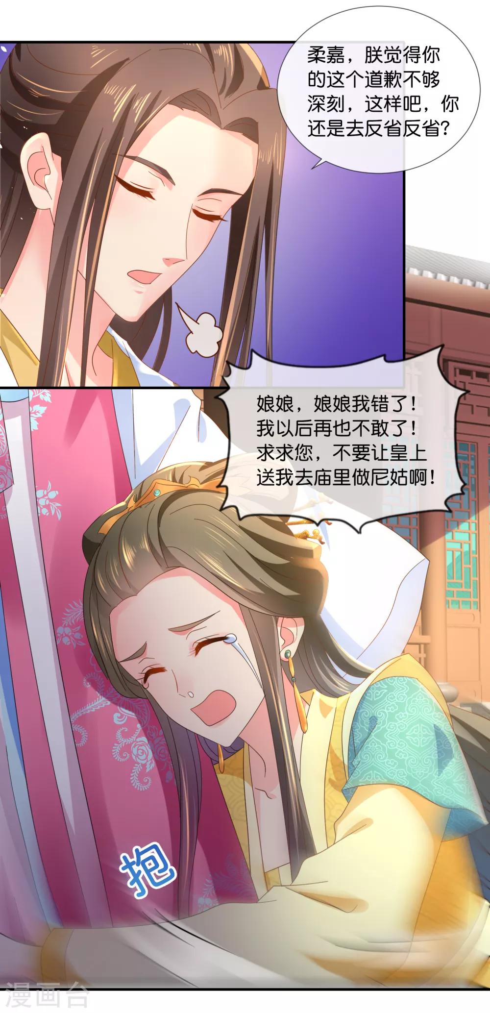第64话 有妖气13