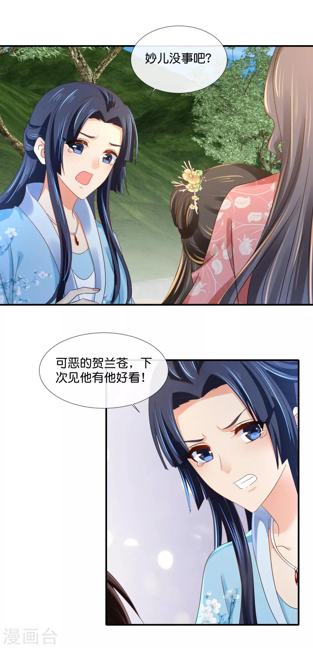 第93话 留人还是留命！15