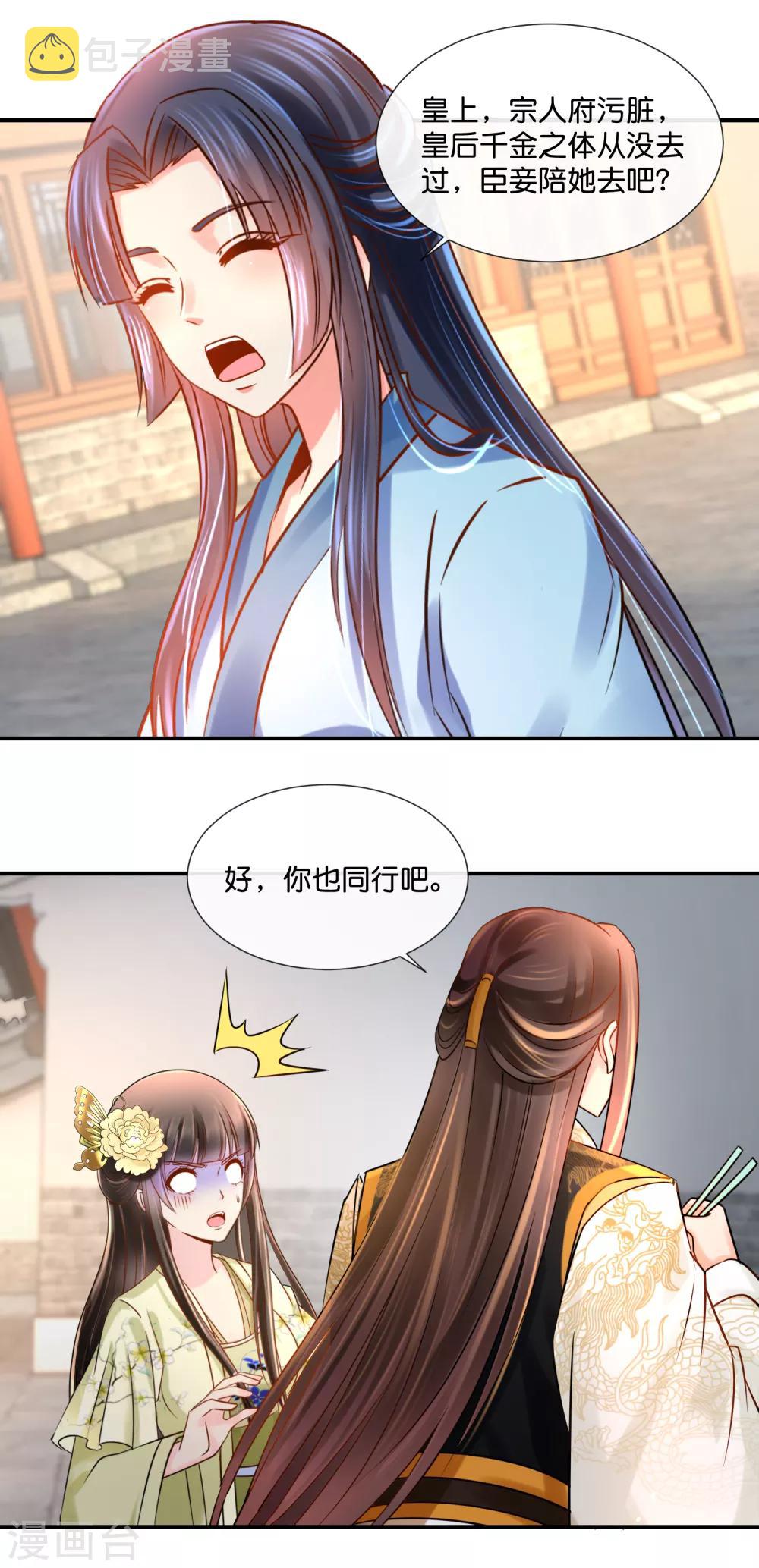 第36话 兄长张初尘13