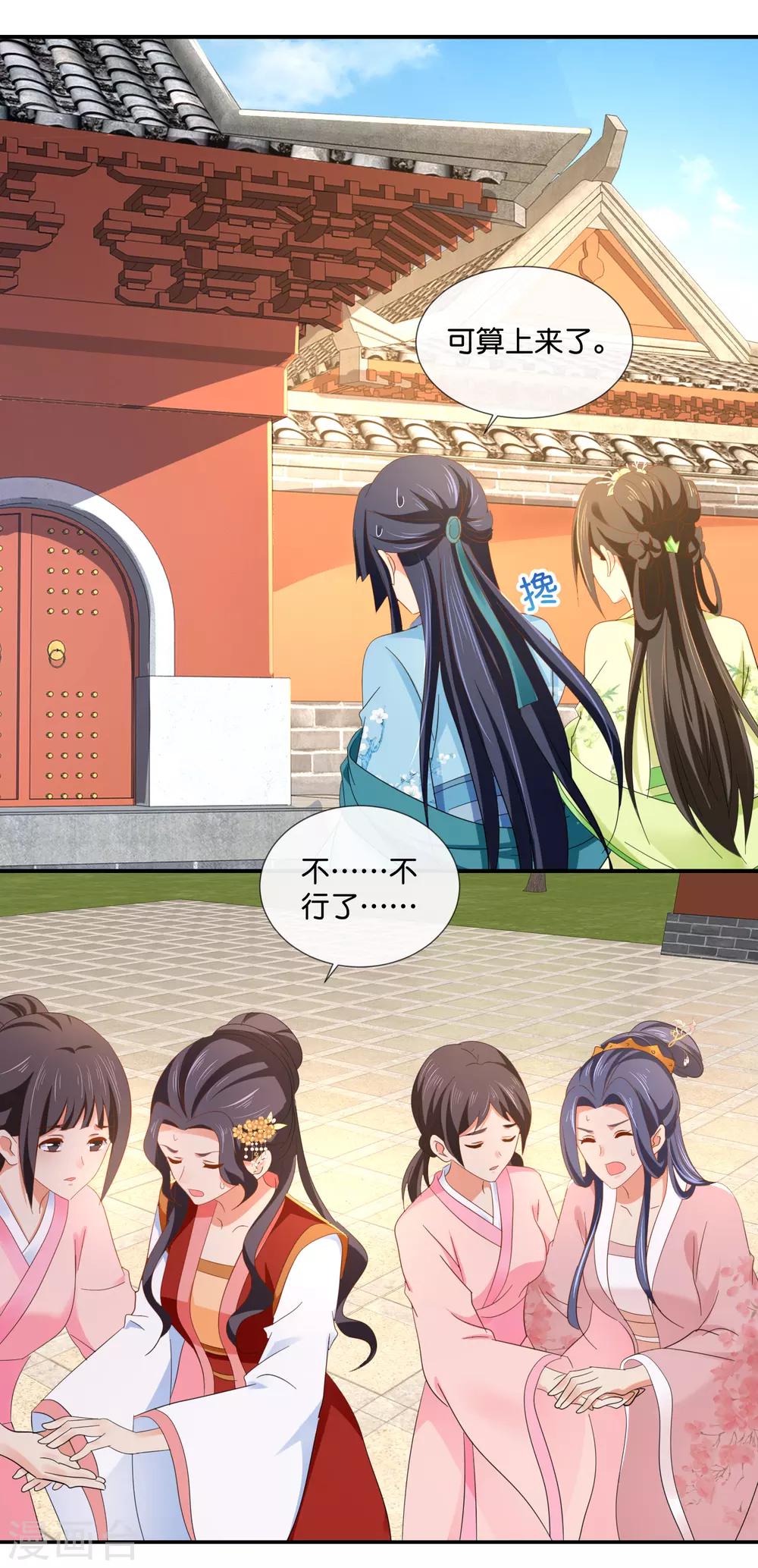 第79话 护国寺风云3