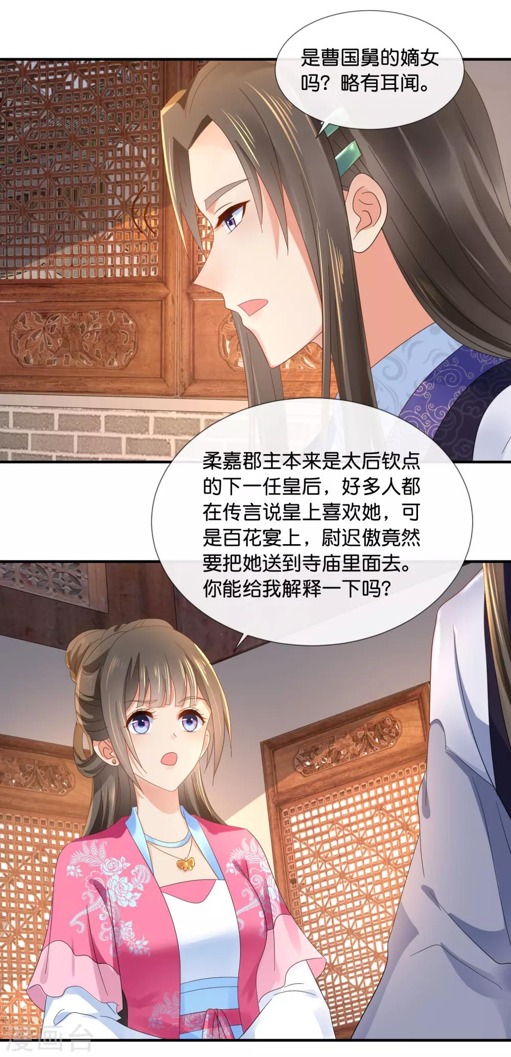 第67话 大哥要远行9