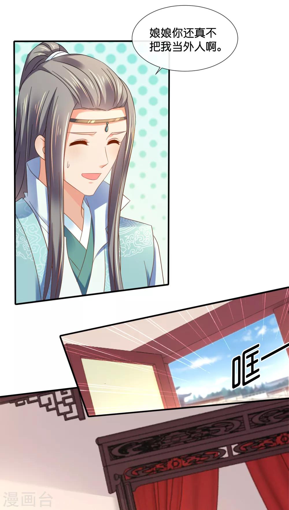 第131话 良嫔叩见12