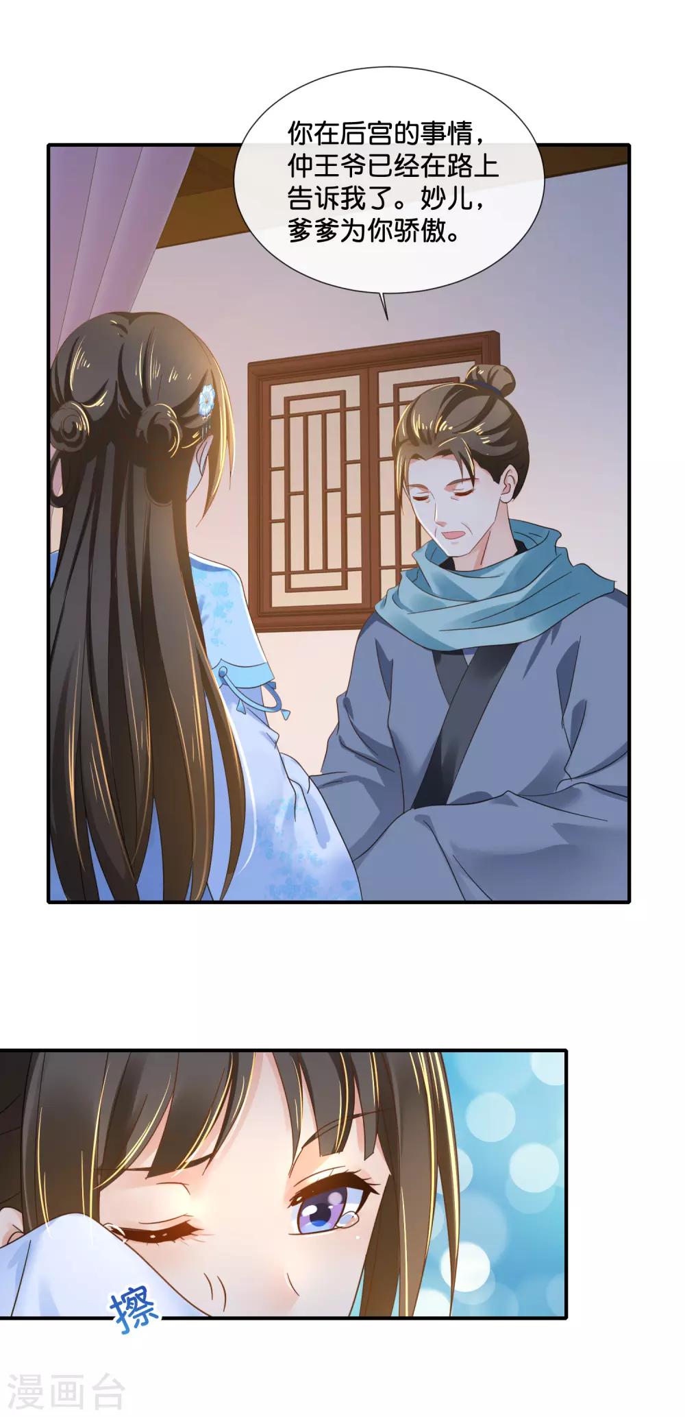 第109话 爹爹6