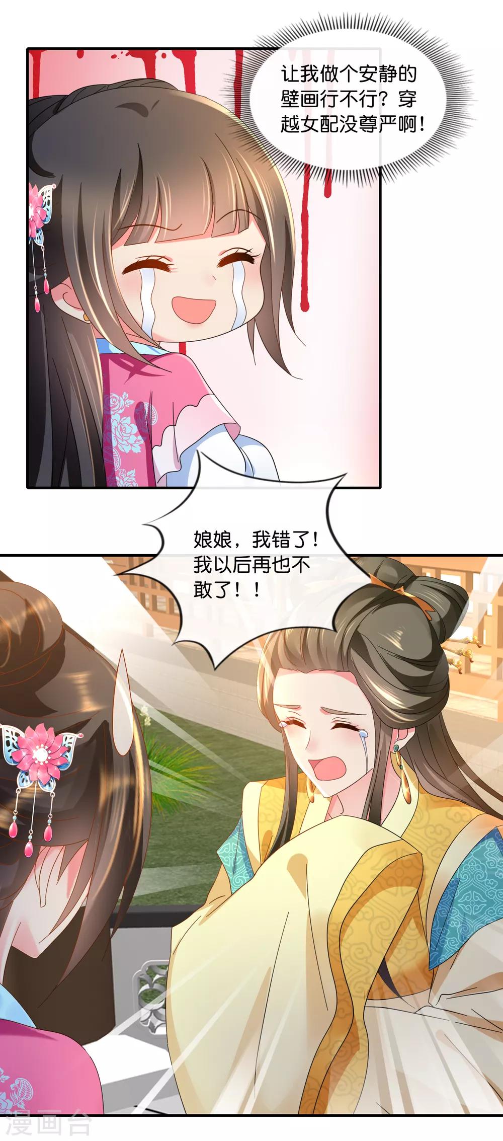 第64话 有妖气12