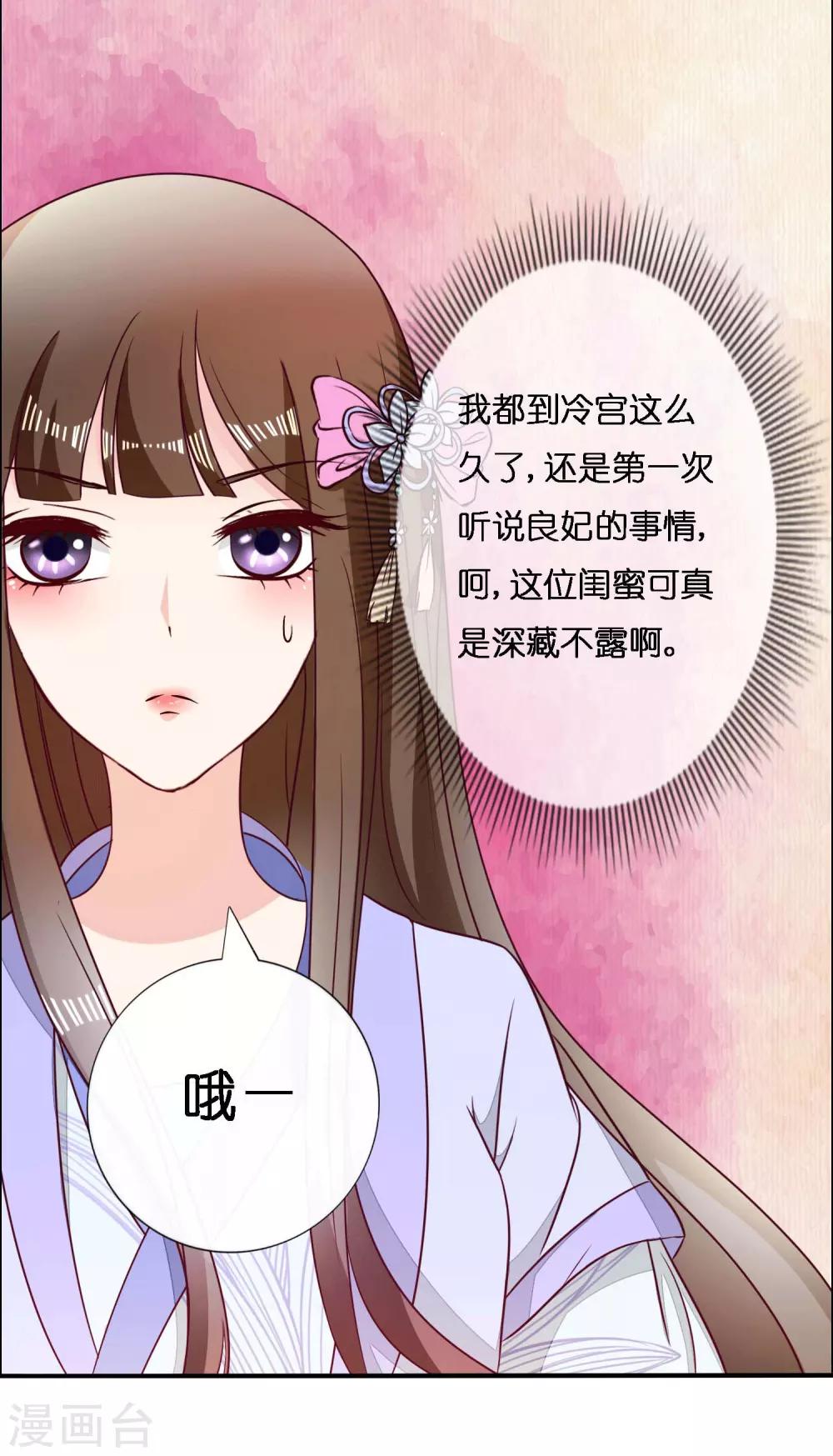 第6话 尉迟仲8