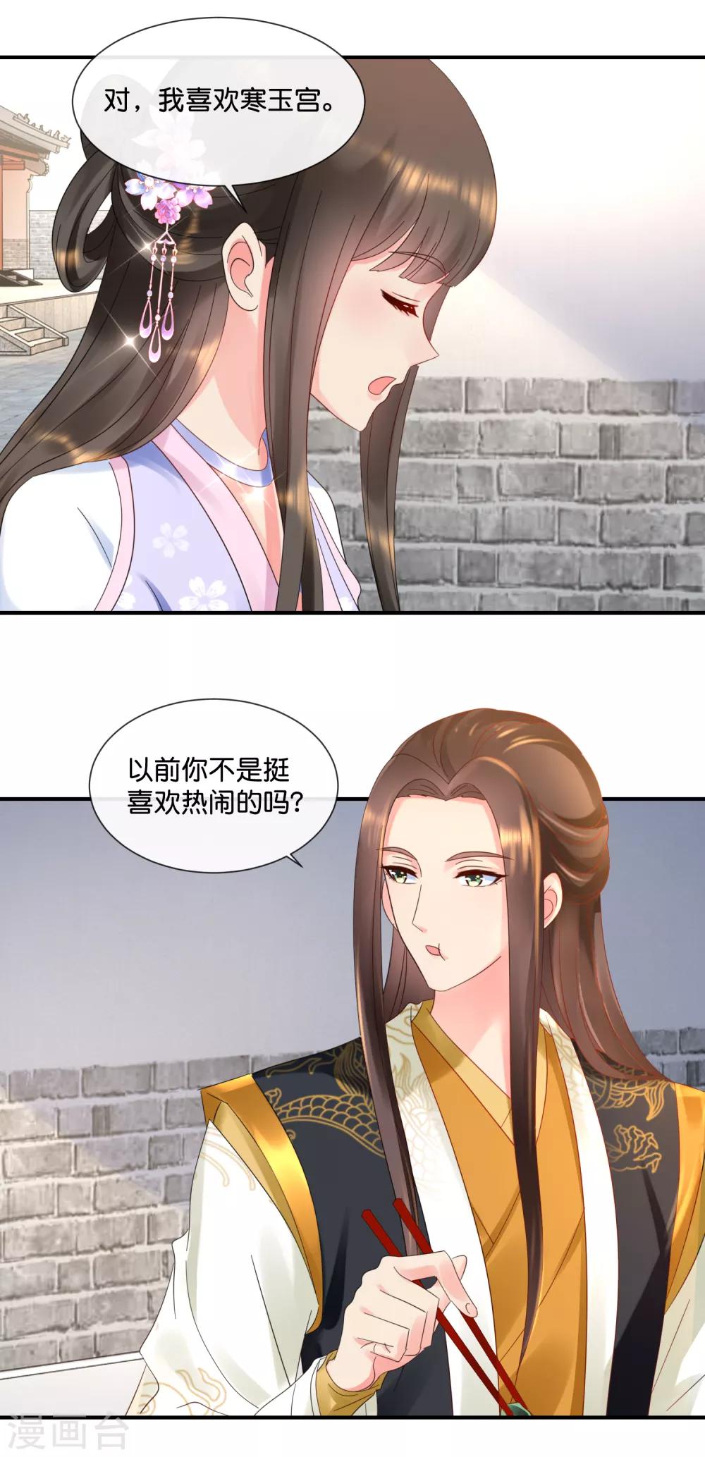 第57话 抗旨不尊5