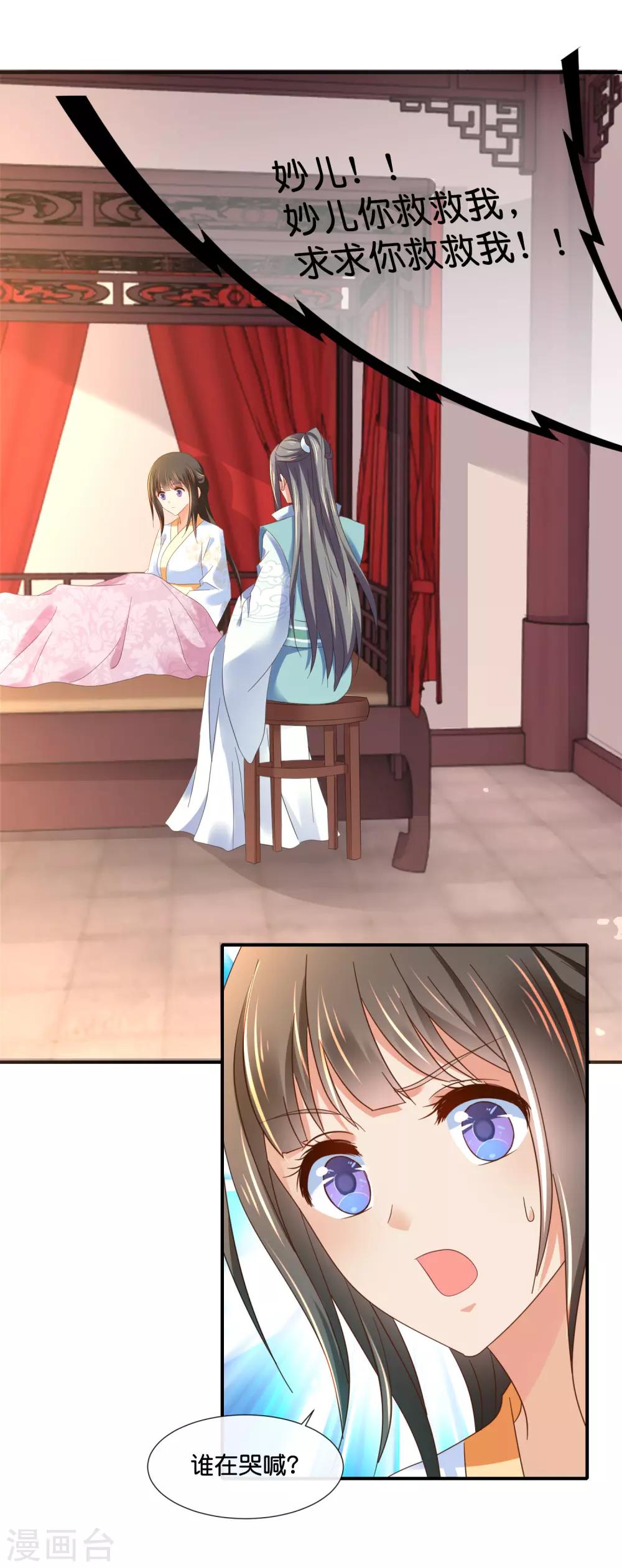 第131话 良嫔叩见8